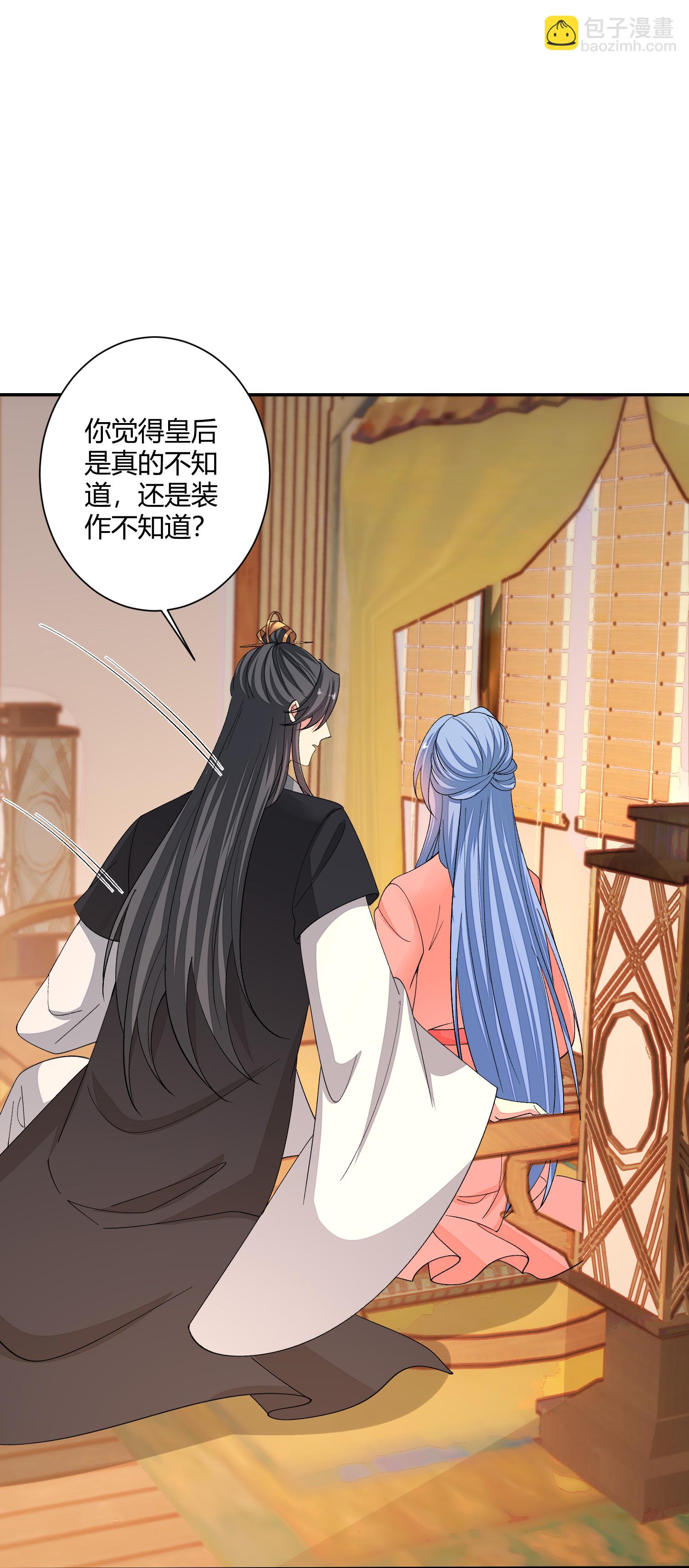 🍼毒医嫡女 第385话 捉弄夫君的下场 第15页
