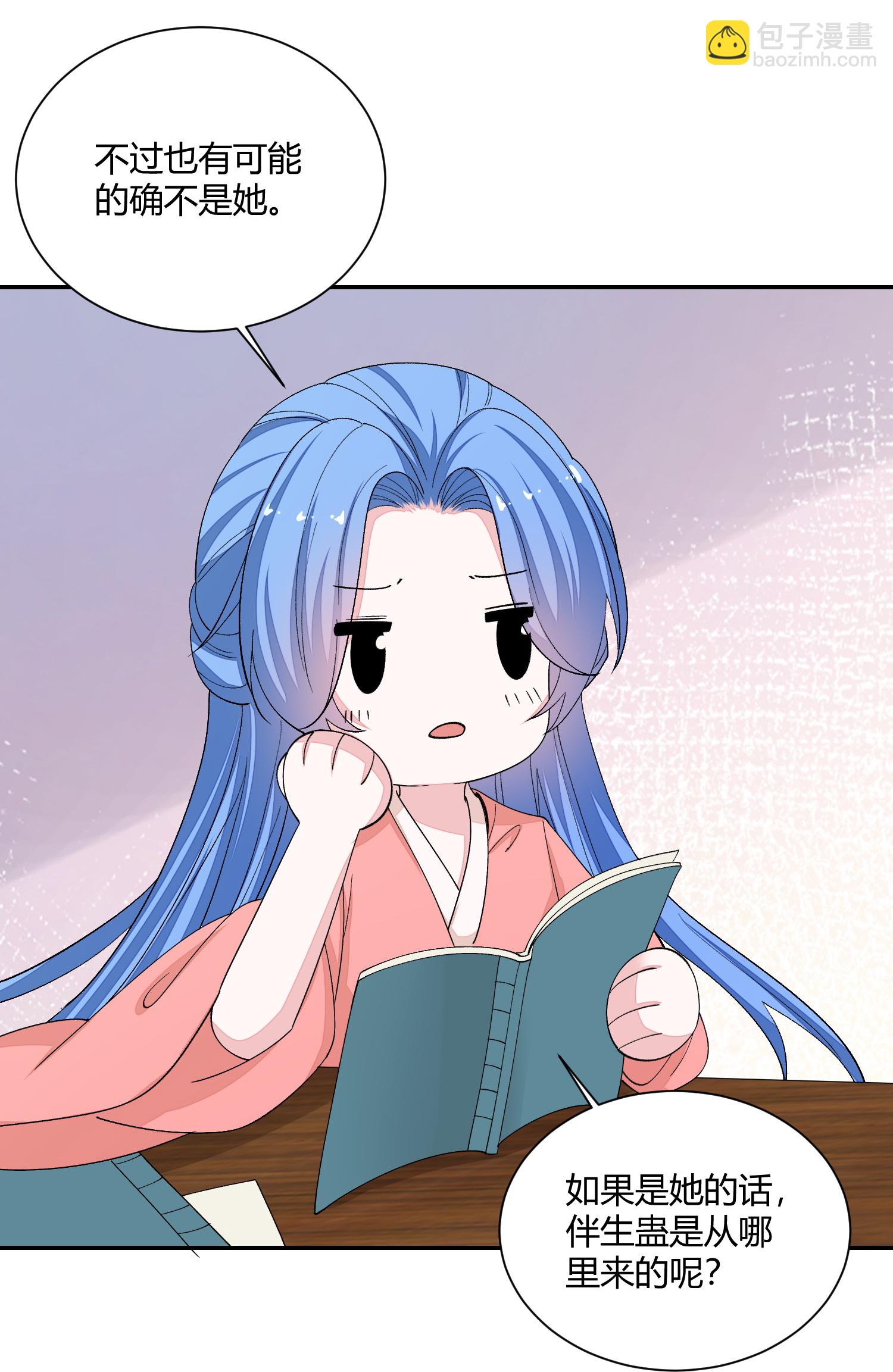 🍼毒医嫡女 第385话 捉弄夫君的下场 第17页