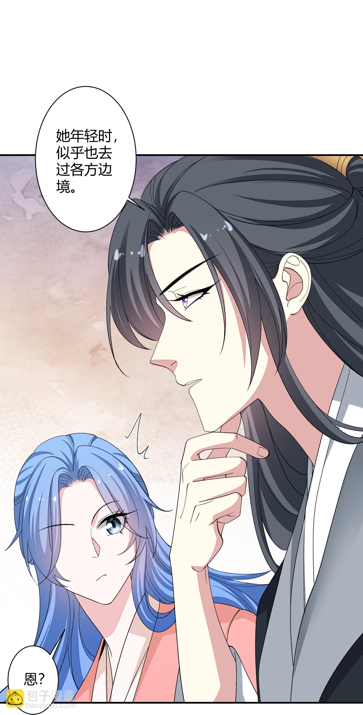 🍼毒医嫡女 第385话 捉弄夫君的下场 第18页