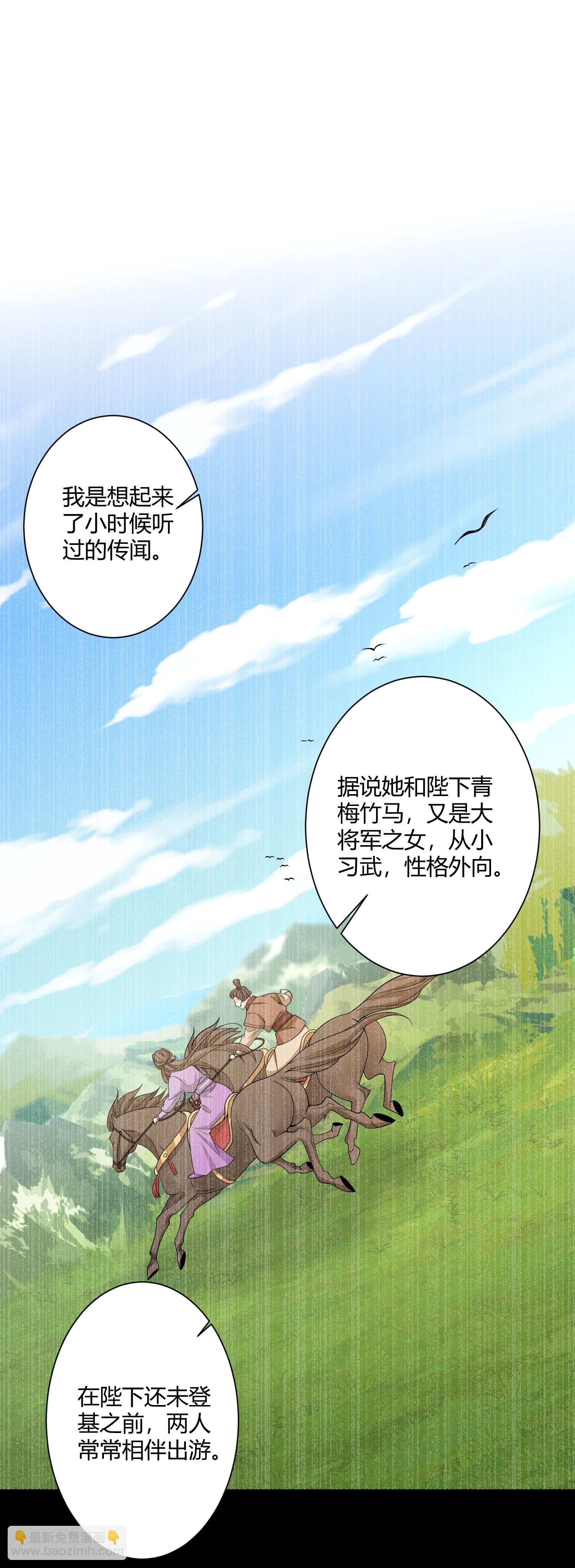 🍼毒医嫡女 第385话 捉弄夫君的下场 第19页