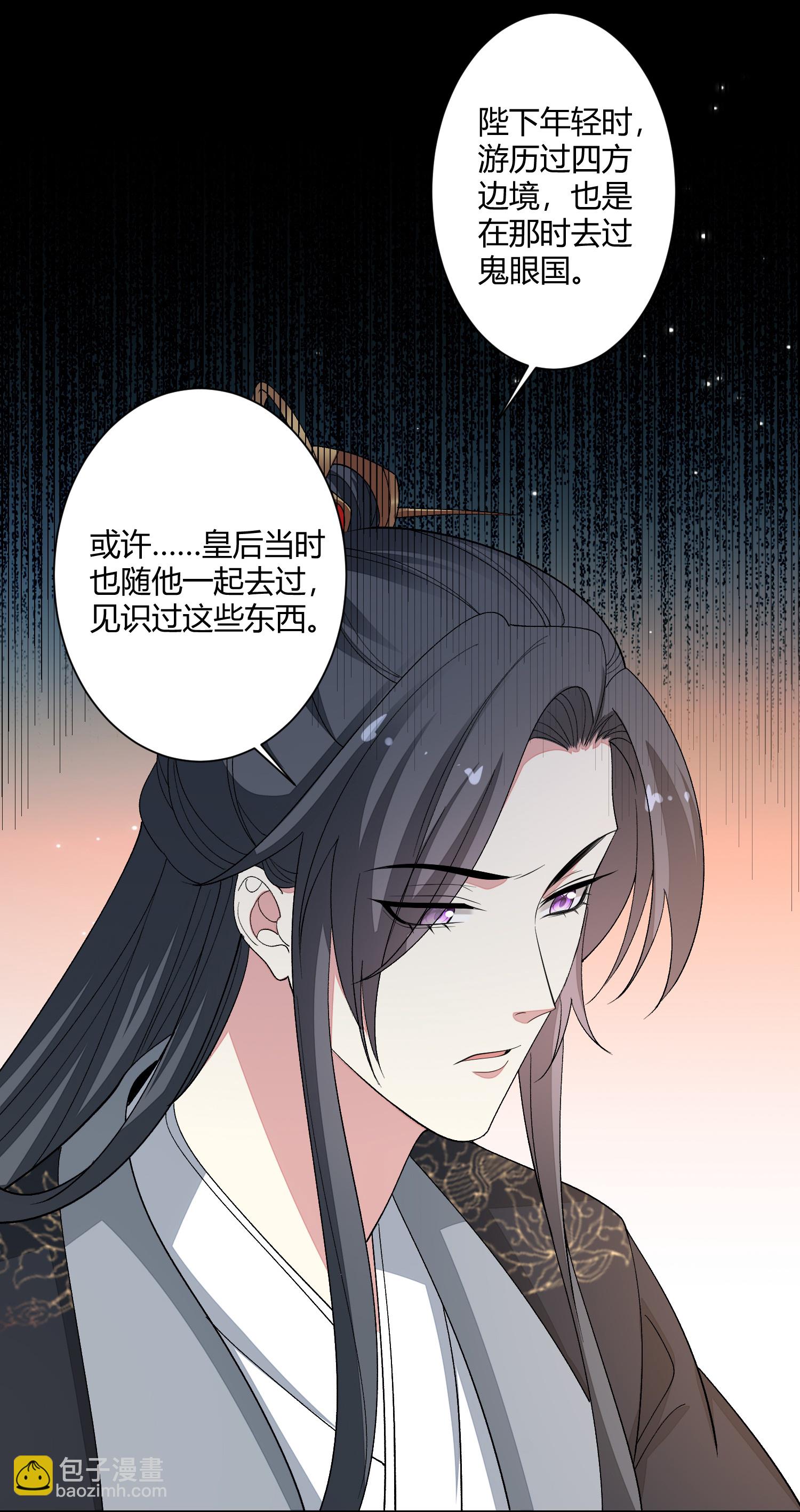🍼毒医嫡女 第385话 捉弄夫君的下场 第20页