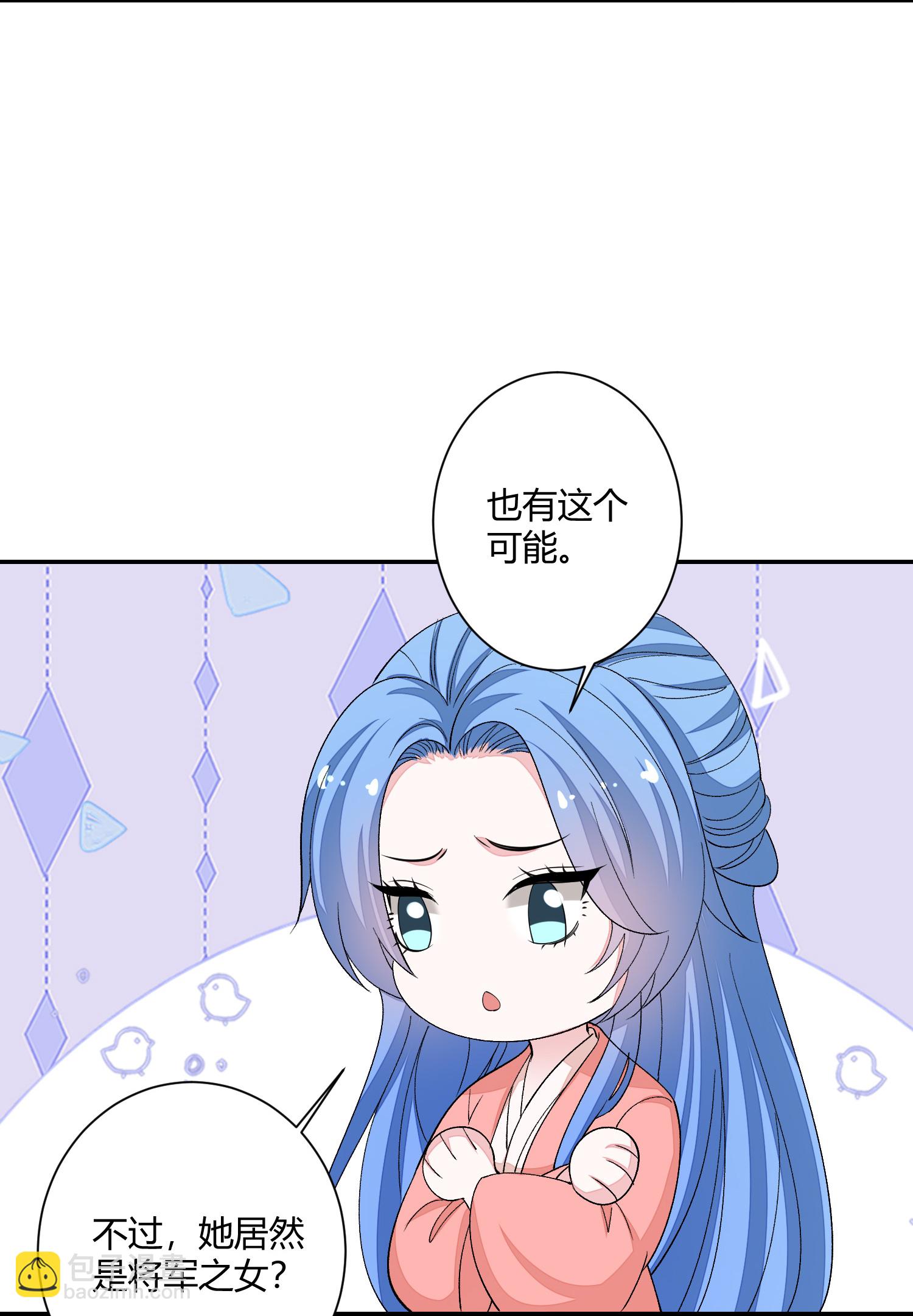 🍼毒医嫡女 第385话 捉弄夫君的下场 第21页