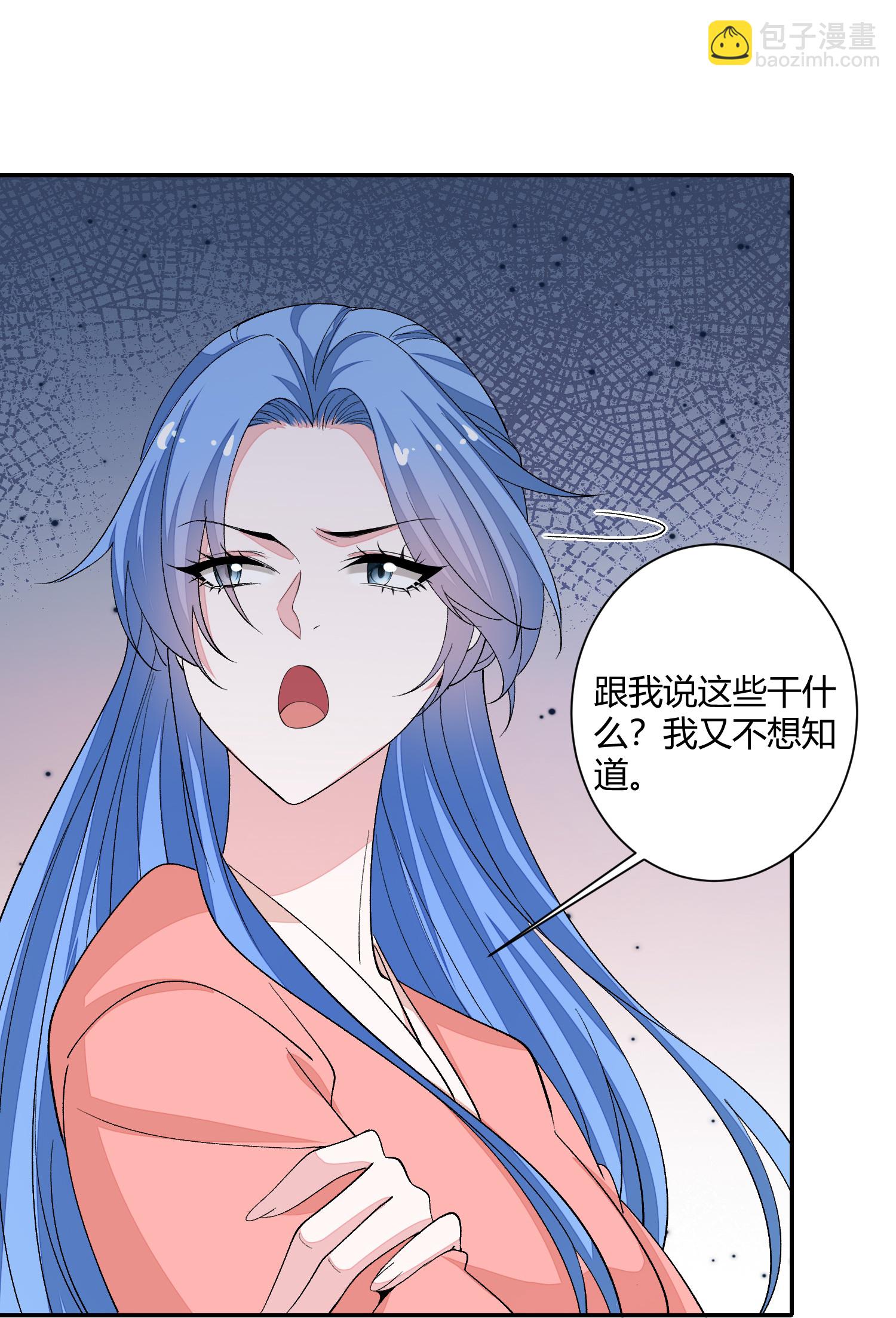 🍼毒医嫡女 第385话 捉弄夫君的下场 第23页