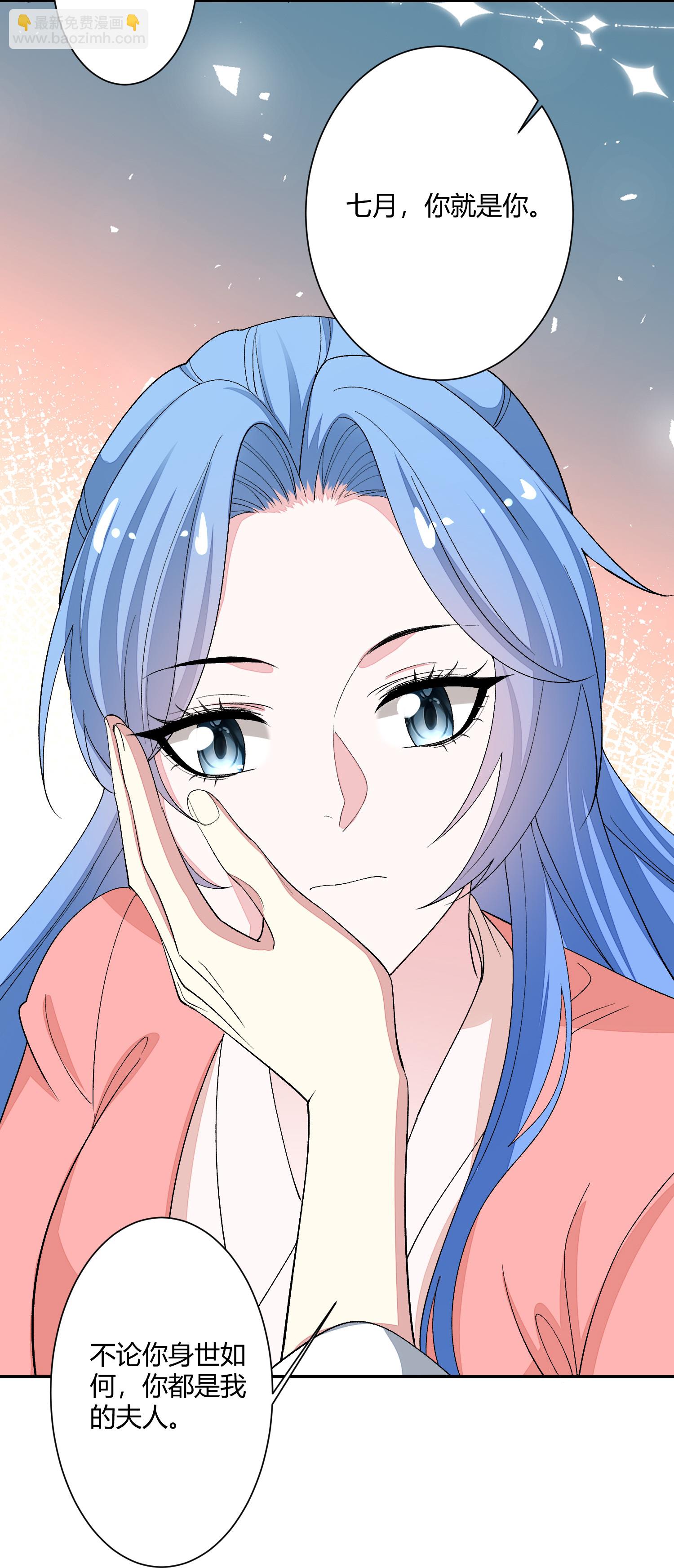 🍼毒医嫡女 第385话 捉弄夫君的下场 第25页