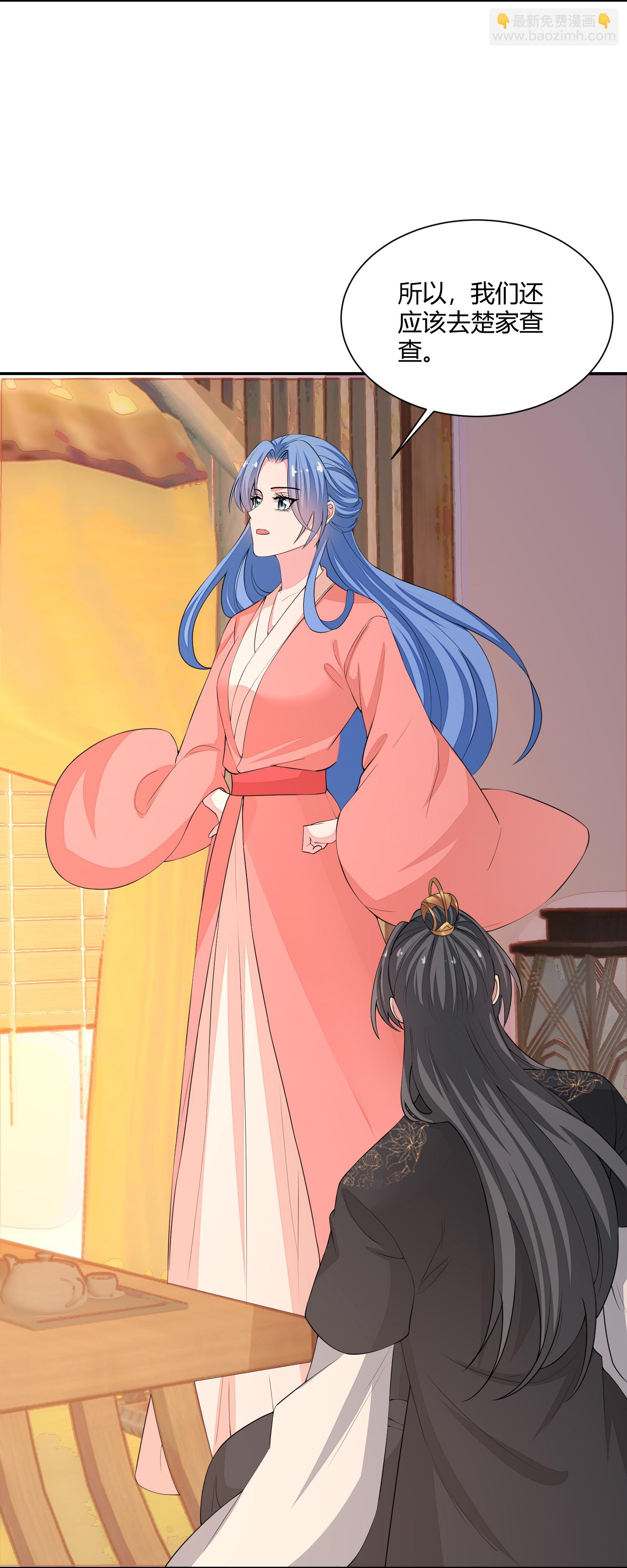 🍼毒医嫡女 第385话 捉弄夫君的下场 第28页