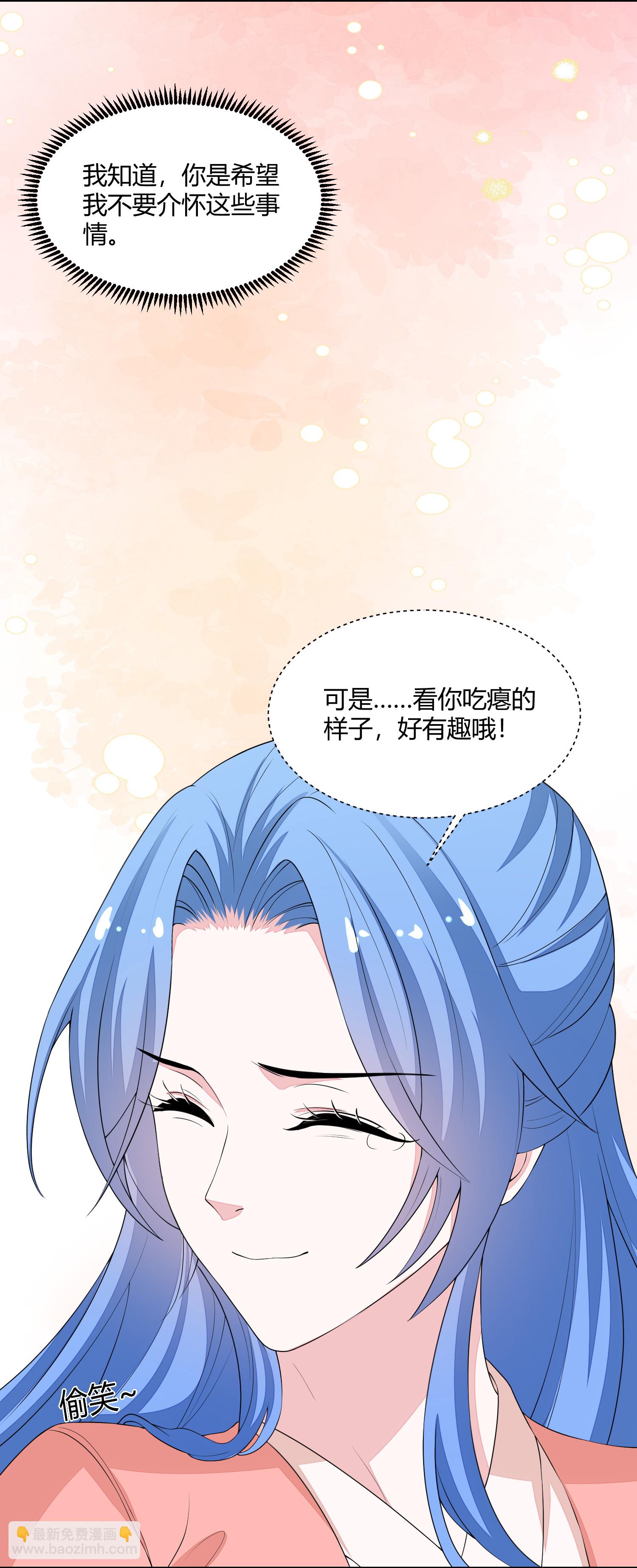 🍼毒医嫡女 第385话 捉弄夫君的下场 第29页
