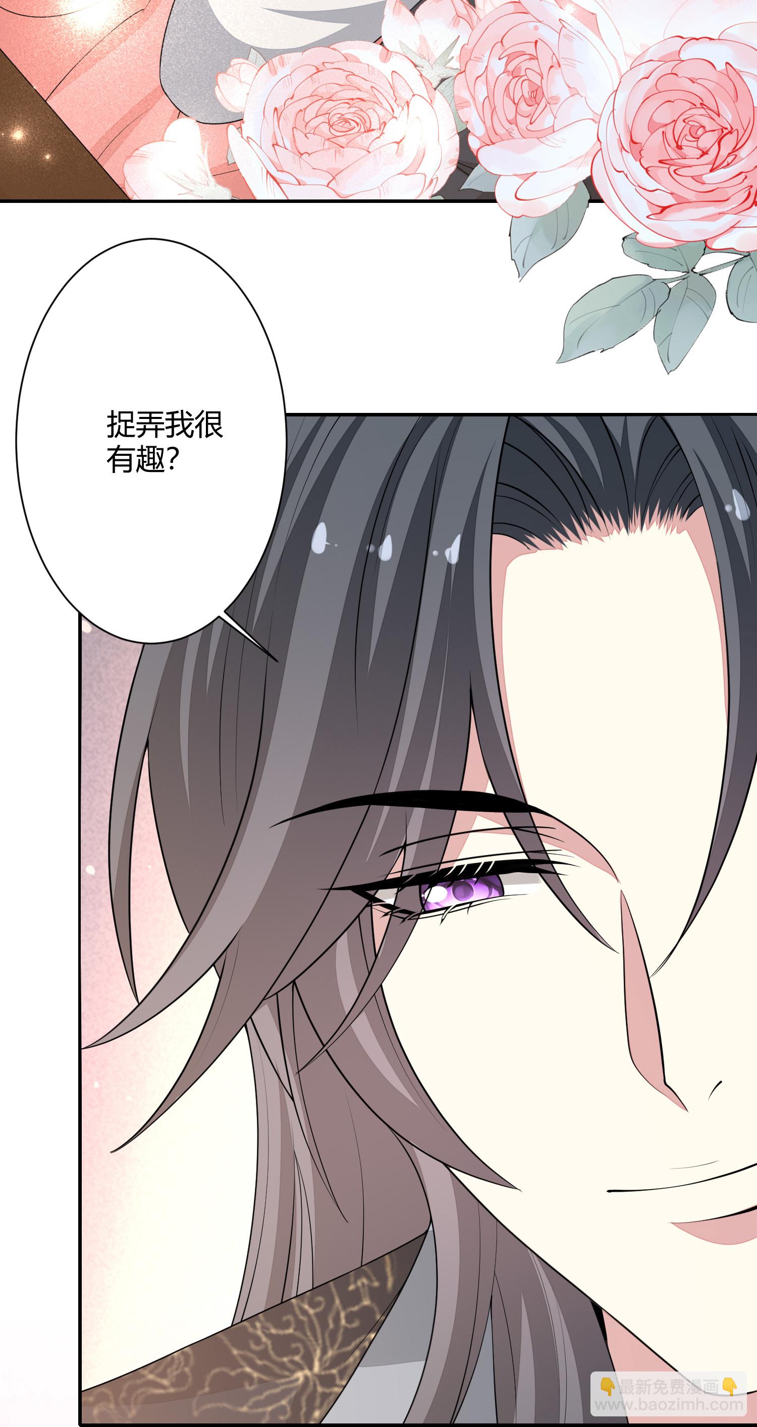 🍼毒医嫡女 第385话 捉弄夫君的下场 第32页