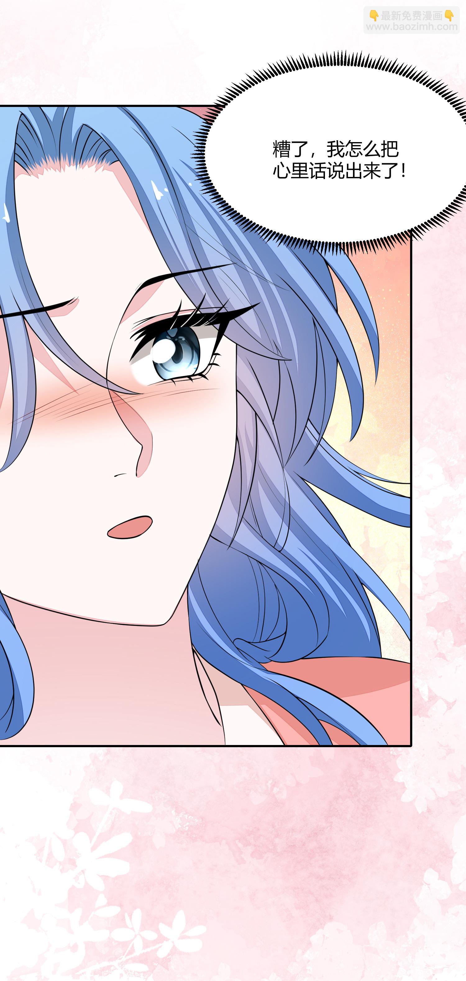 🍼毒医嫡女 第385话 捉弄夫君的下场 第33页