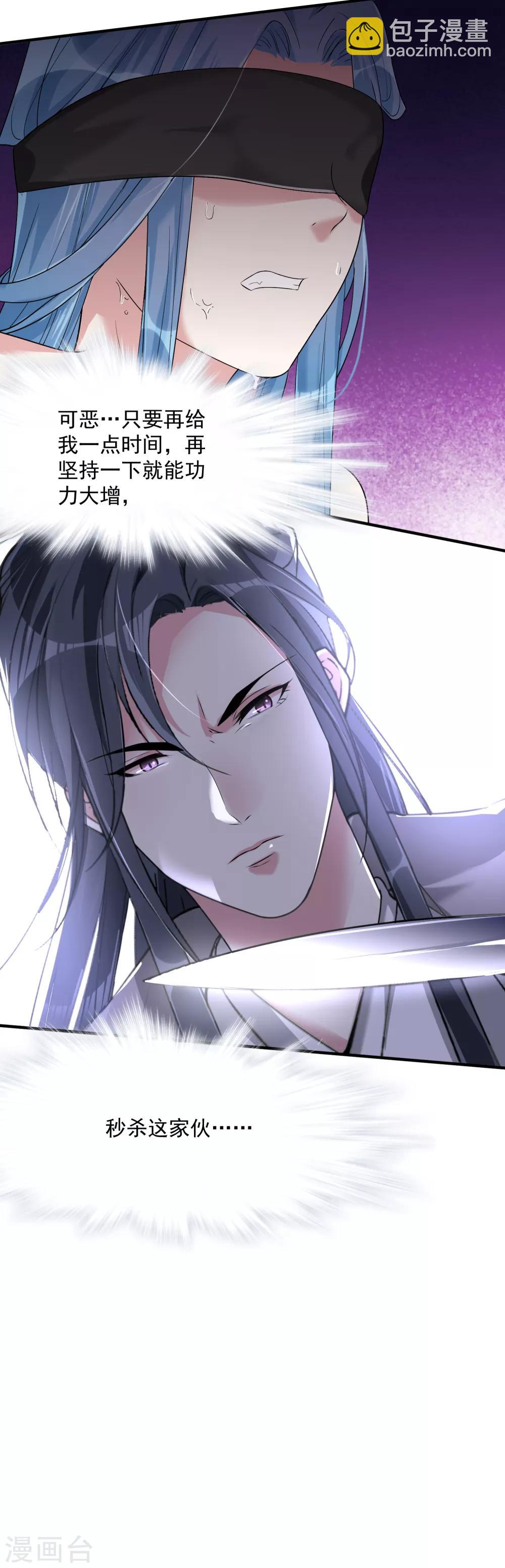 🍼毒医嫡女 第4话 催欢之毒 第16页