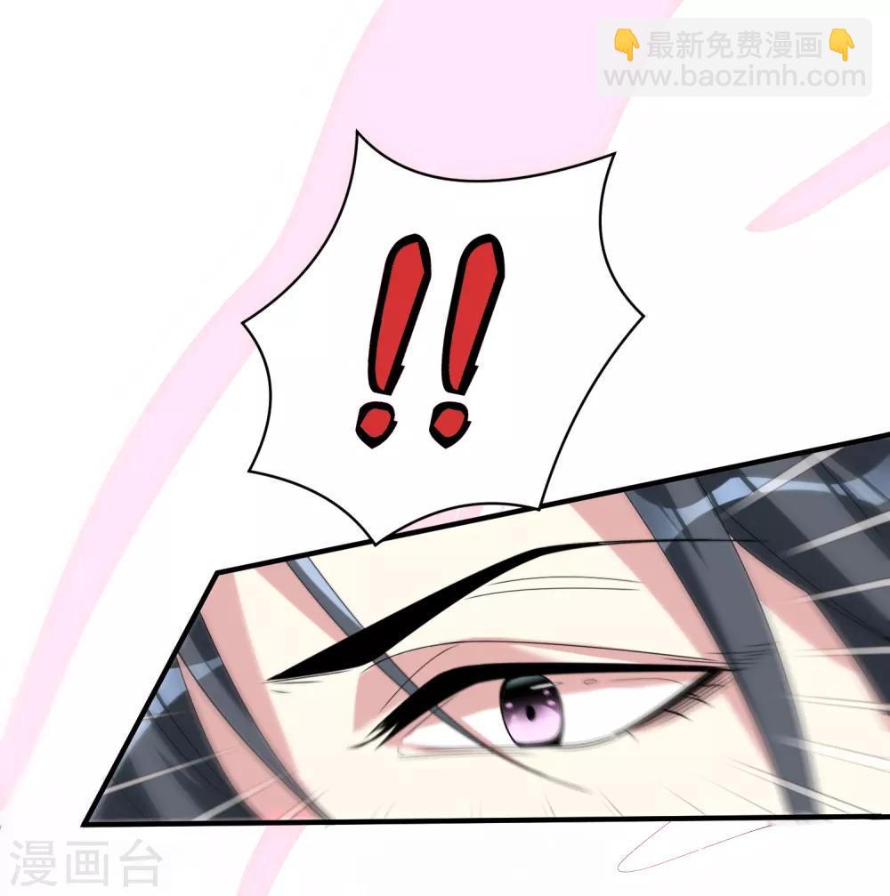 🍼毒医嫡女 第4话 催欢之毒 第17页