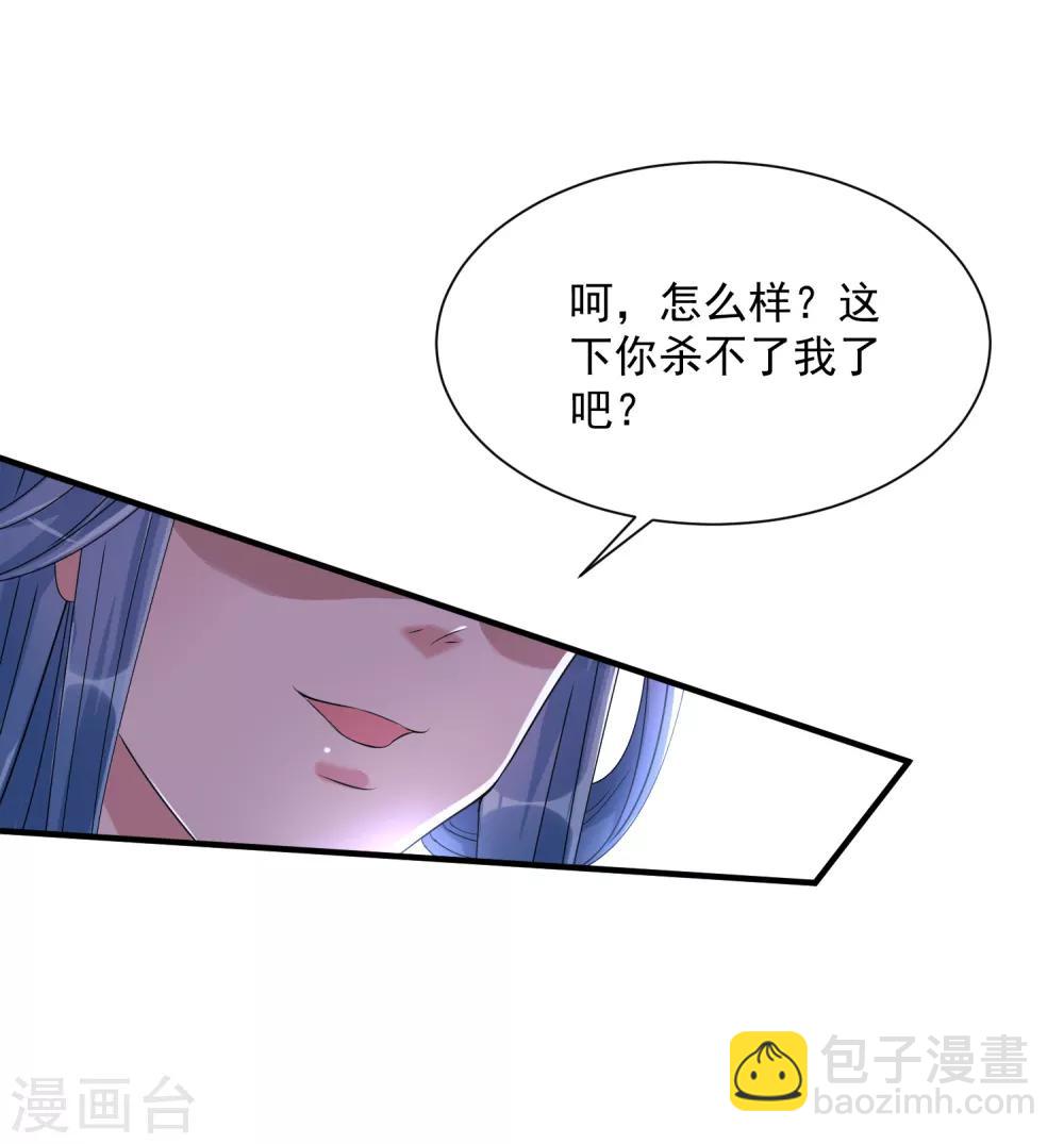 🍼毒医嫡女 第4话 催欢之毒 第20页