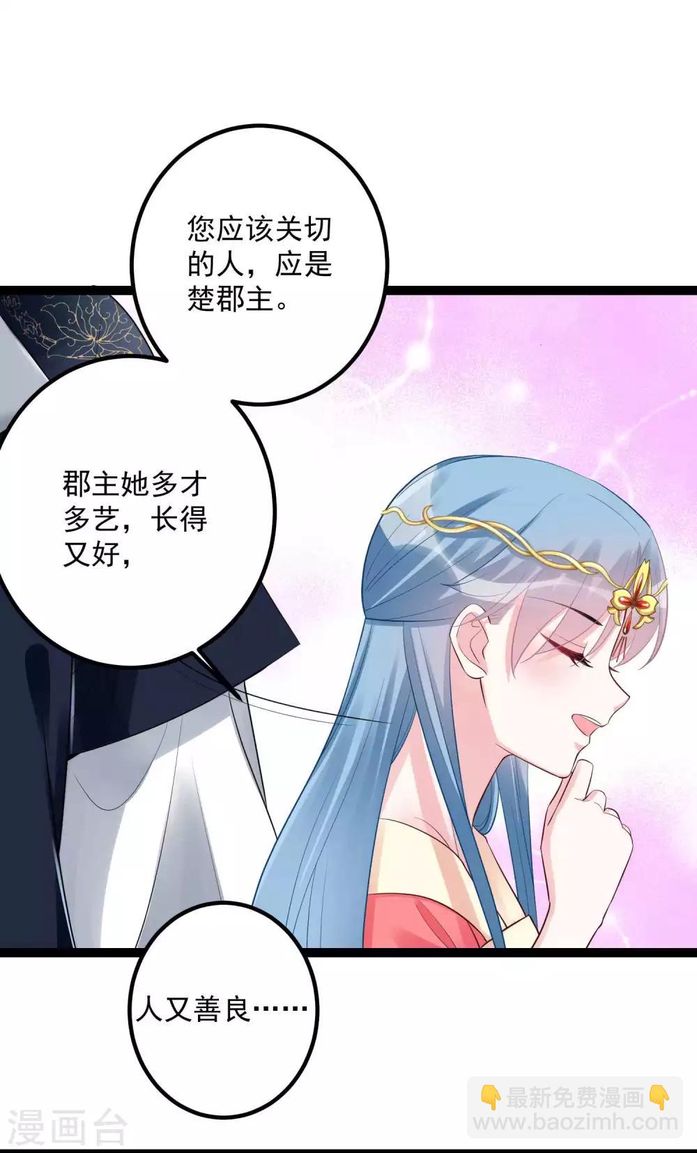 🍼毒医嫡女 第40话 画面太羞耻我不敢看 第12页
