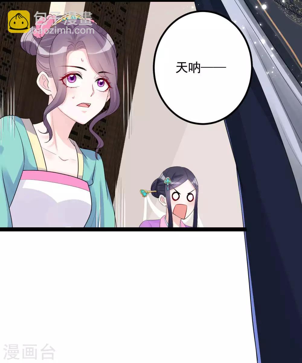 🍼毒医嫡女 第40话 画面太羞耻我不敢看 第16页