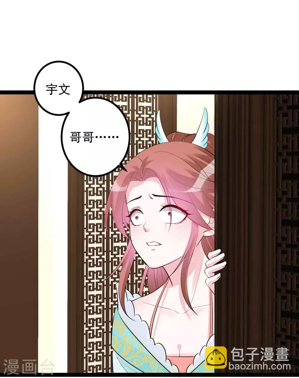 🍼毒医嫡女 第40话 画面太羞耻我不敢看 第17页