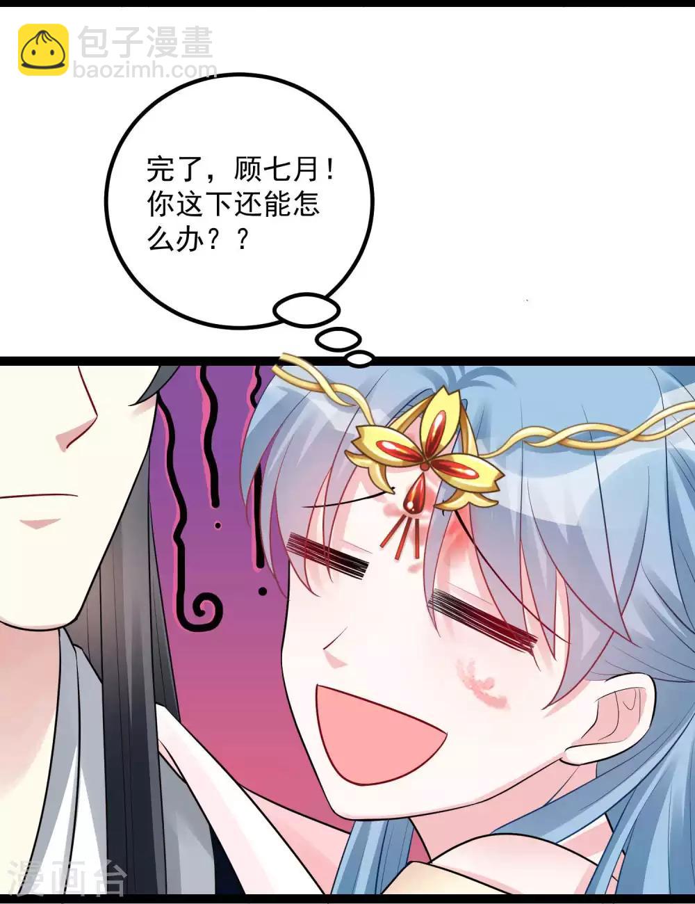 🍼毒医嫡女 第40话 画面太羞耻我不敢看 第20页