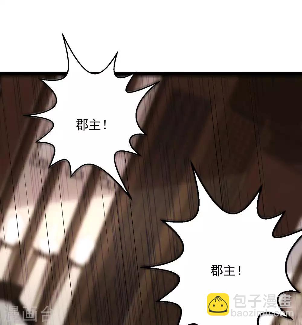 🍼毒医嫡女 第40话 画面太羞耻我不敢看 第25页