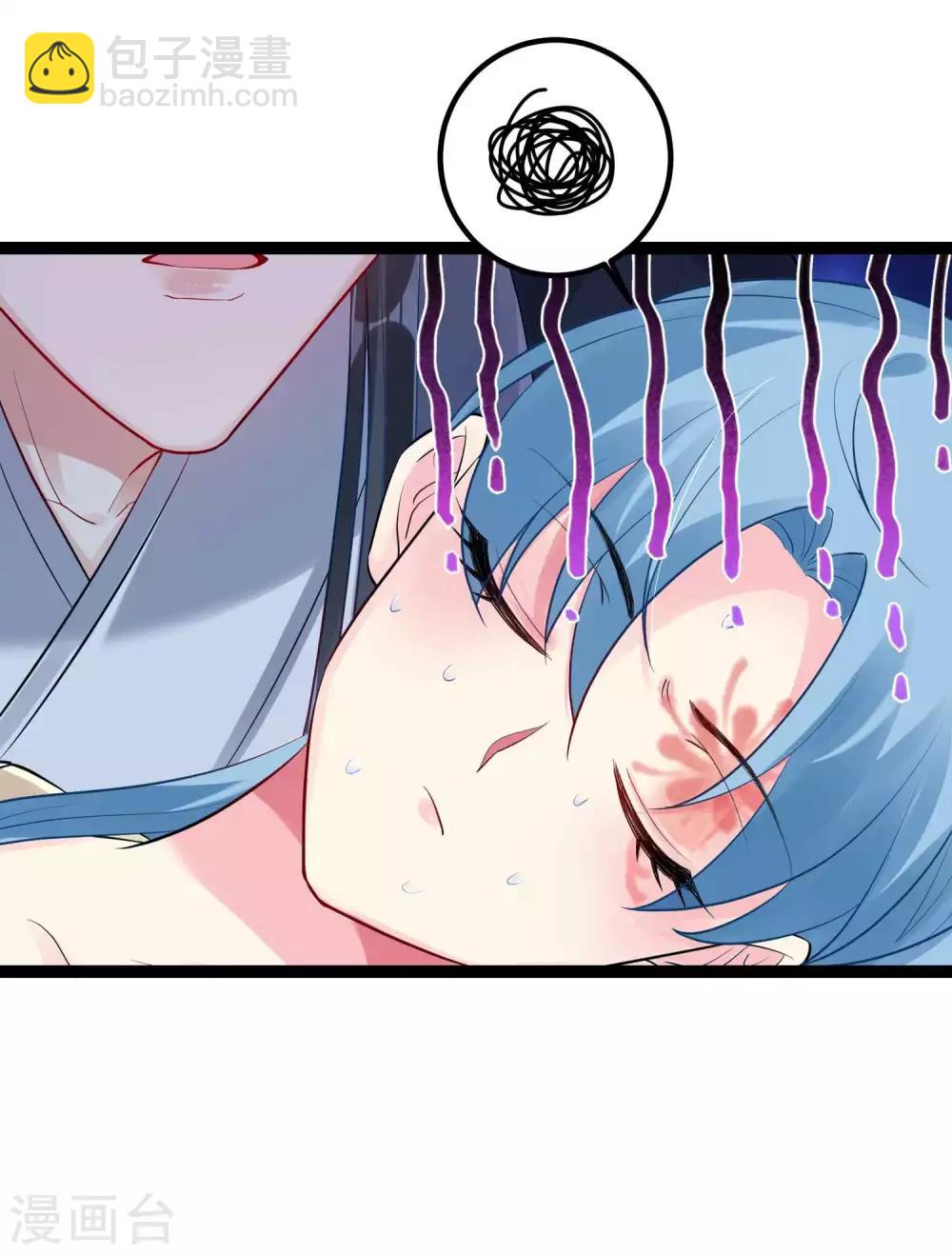 🍼毒医嫡女 第40话 画面太羞耻我不敢看 第36页