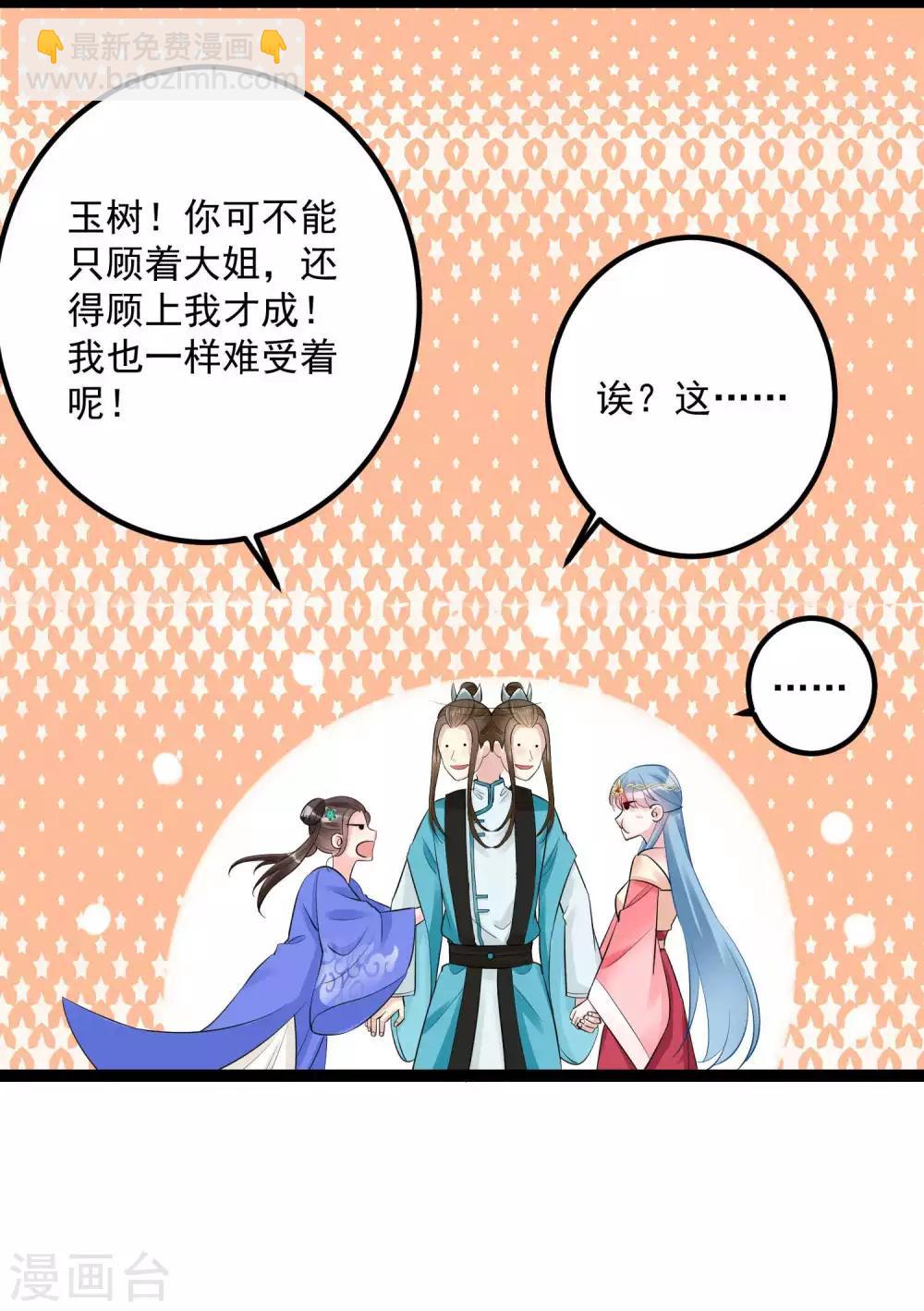 🍼毒医嫡女 第40话 画面太羞耻我不敢看 第9页