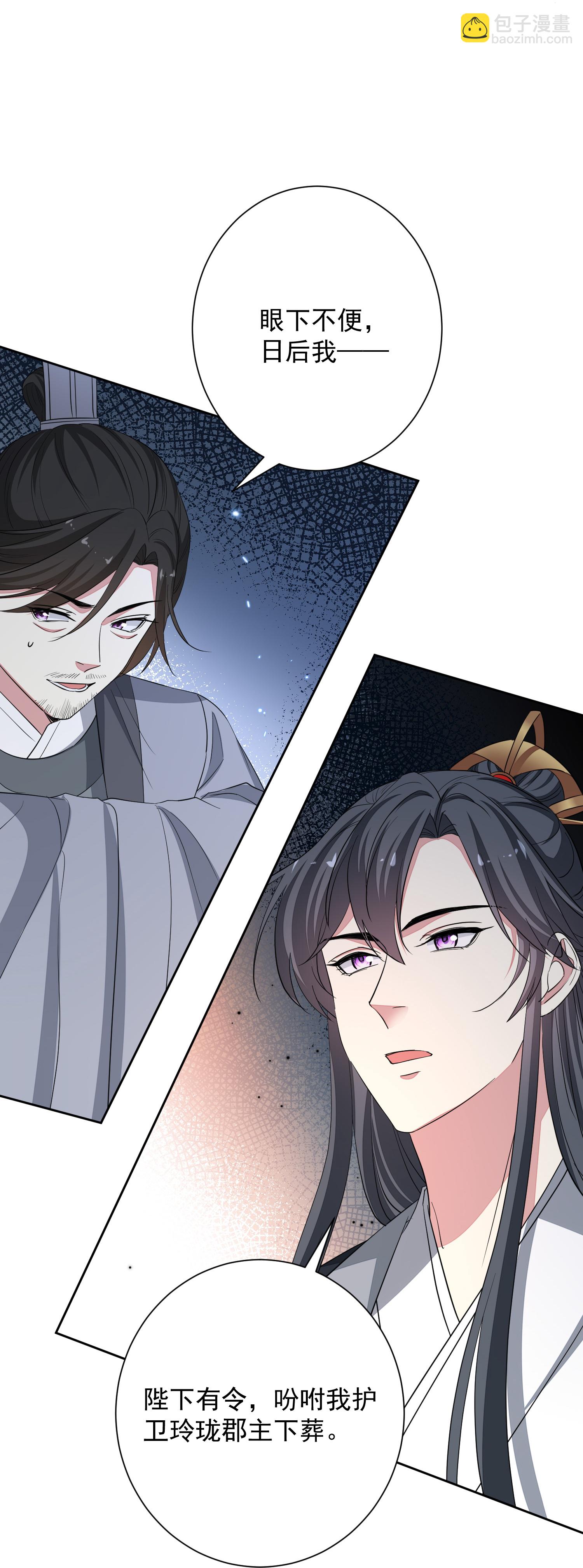🍼毒医嫡女 第387话 被宠爱的孩子 第10页