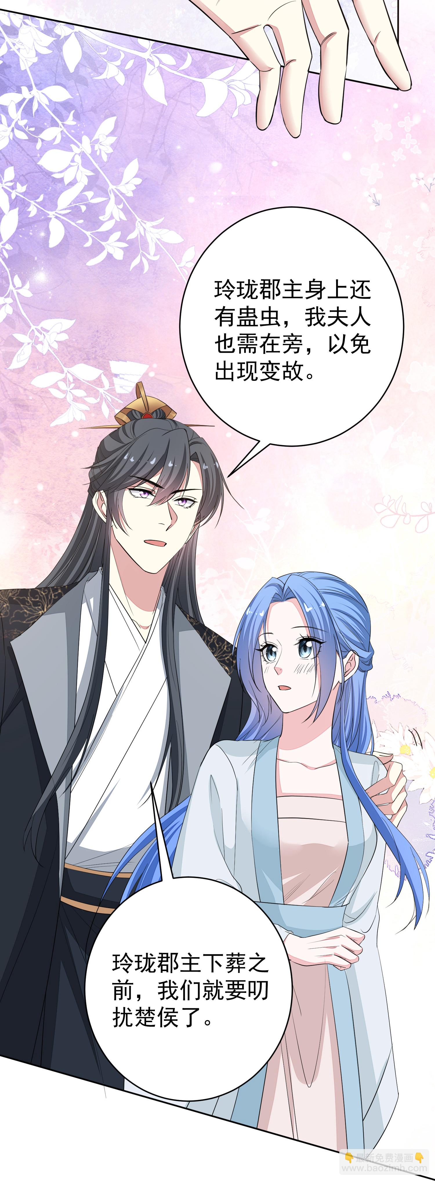 🍼毒医嫡女 第387话 被宠爱的孩子 第12页