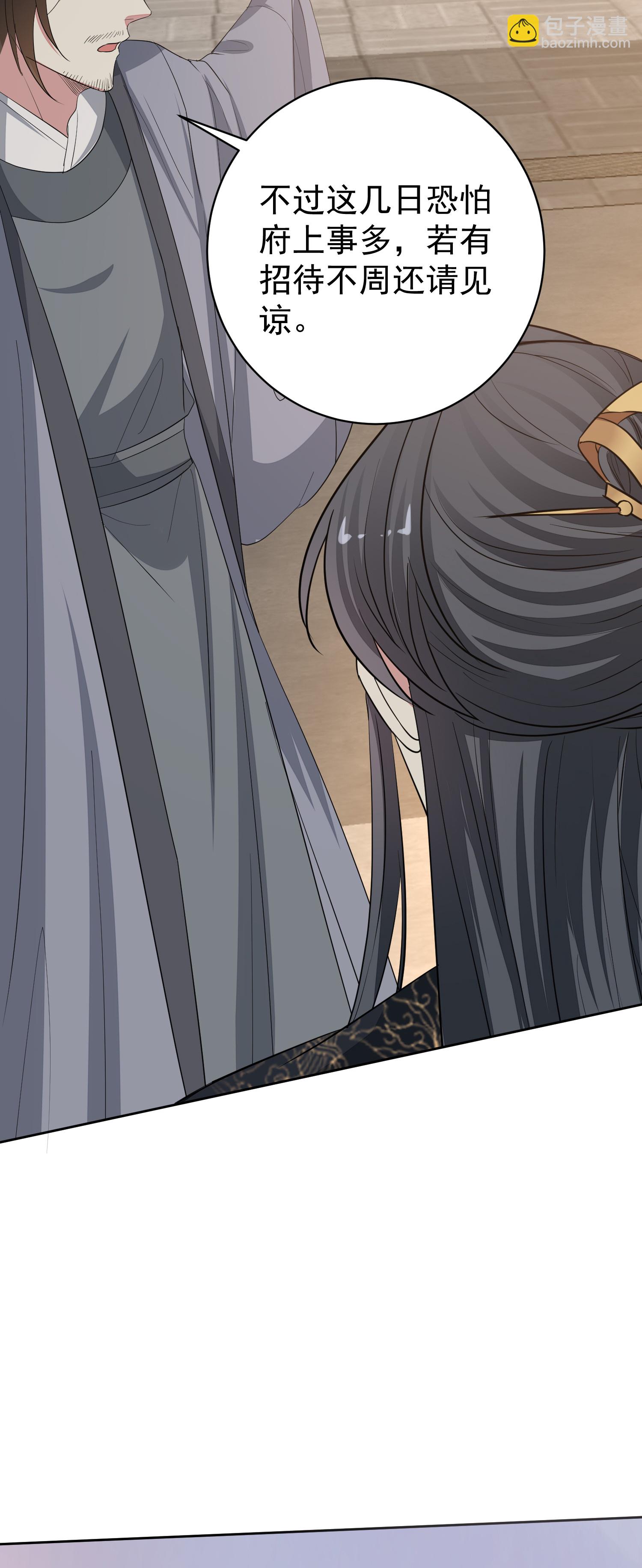 🍼毒医嫡女 第387话 被宠爱的孩子 第14页