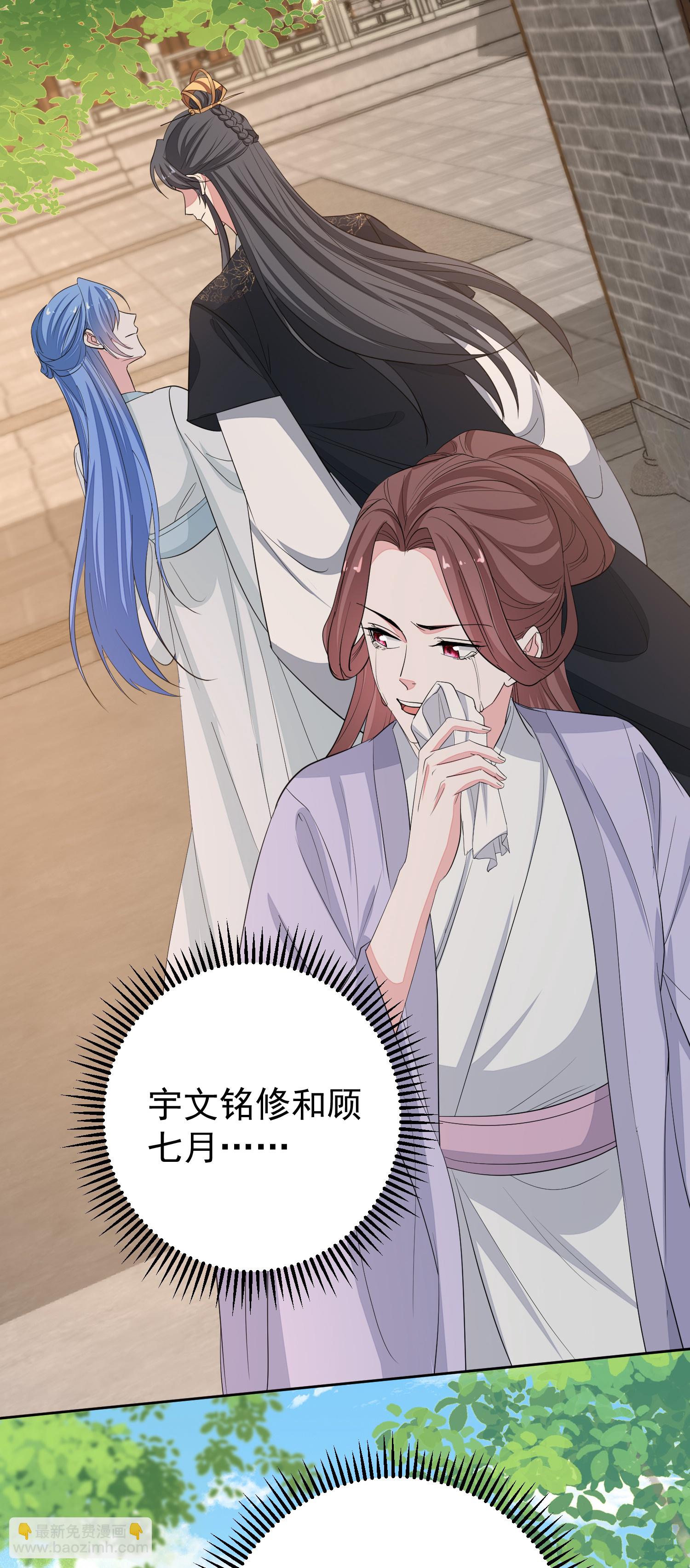 🍼毒医嫡女 第387话 被宠爱的孩子 第16页