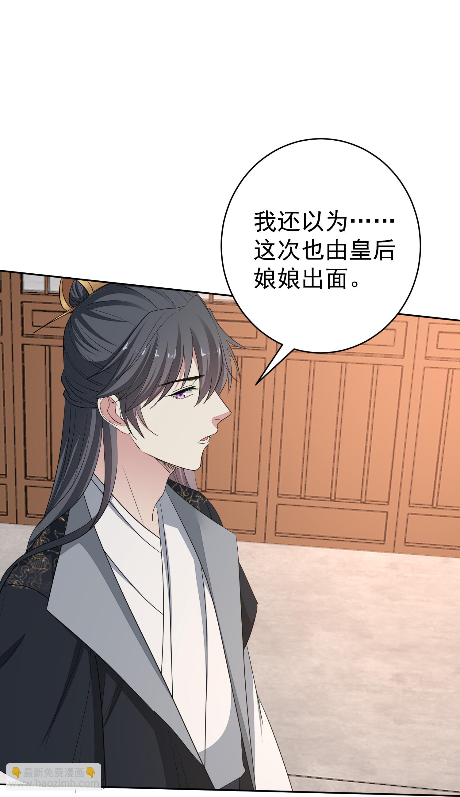 🍼毒医嫡女 第387话 被宠爱的孩子 第19页