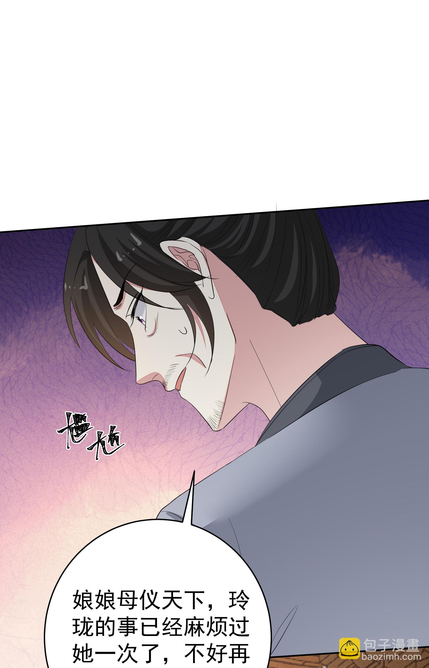 🍼毒医嫡女 第387话 被宠爱的孩子 第20页