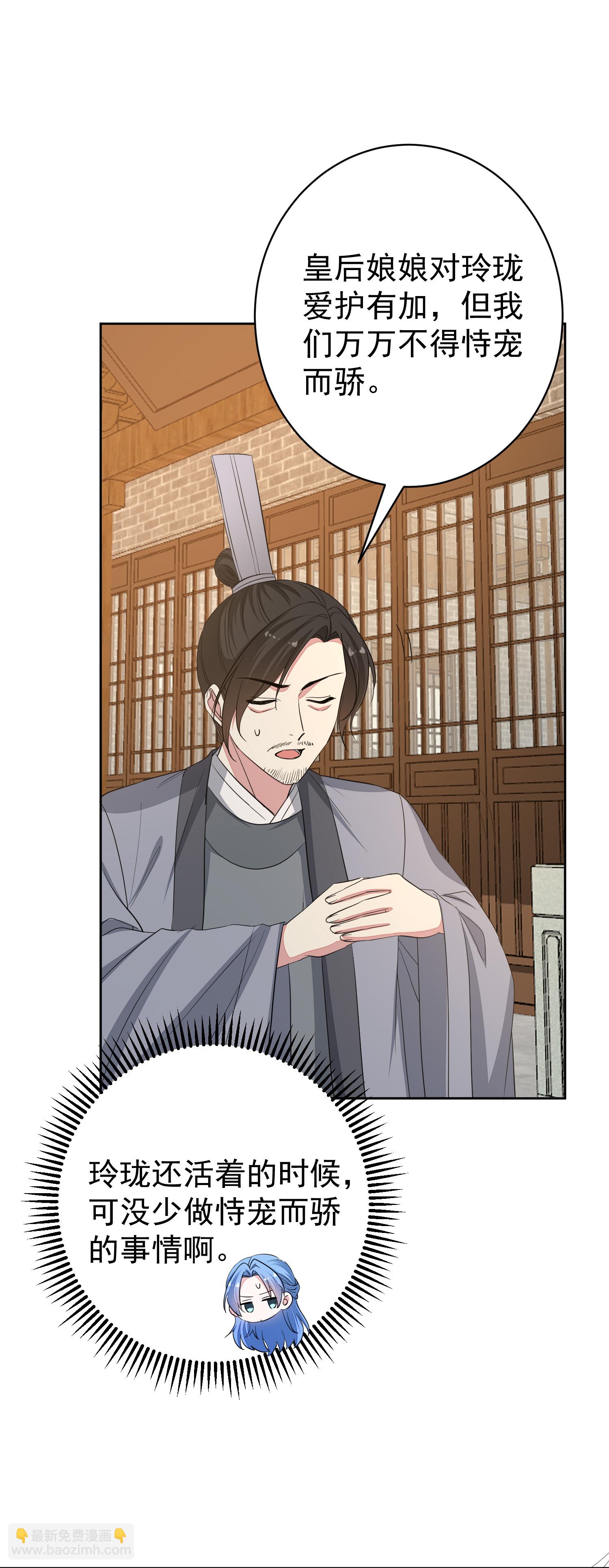 🍼毒医嫡女 第387话 被宠爱的孩子 第22页