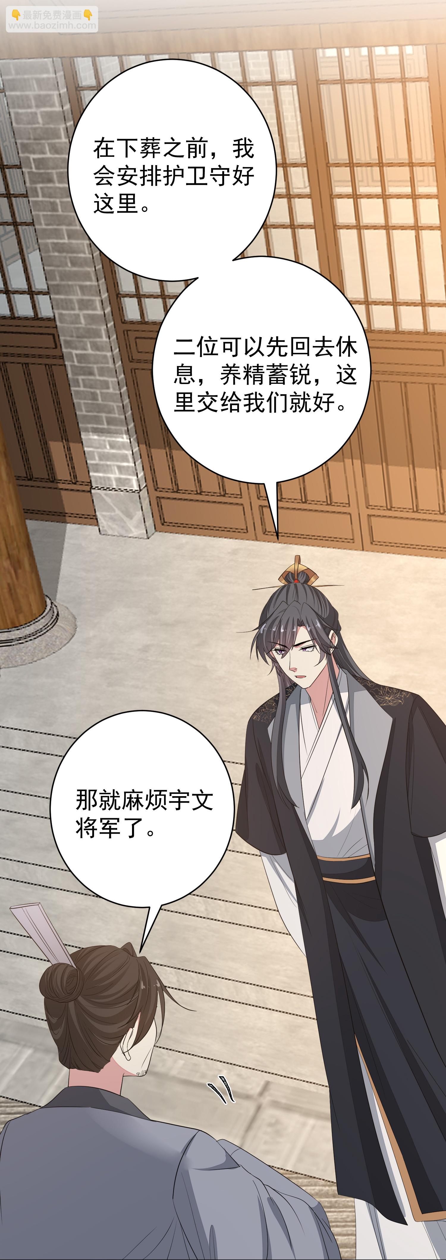 🍼毒医嫡女 第387话 被宠爱的孩子 第25页