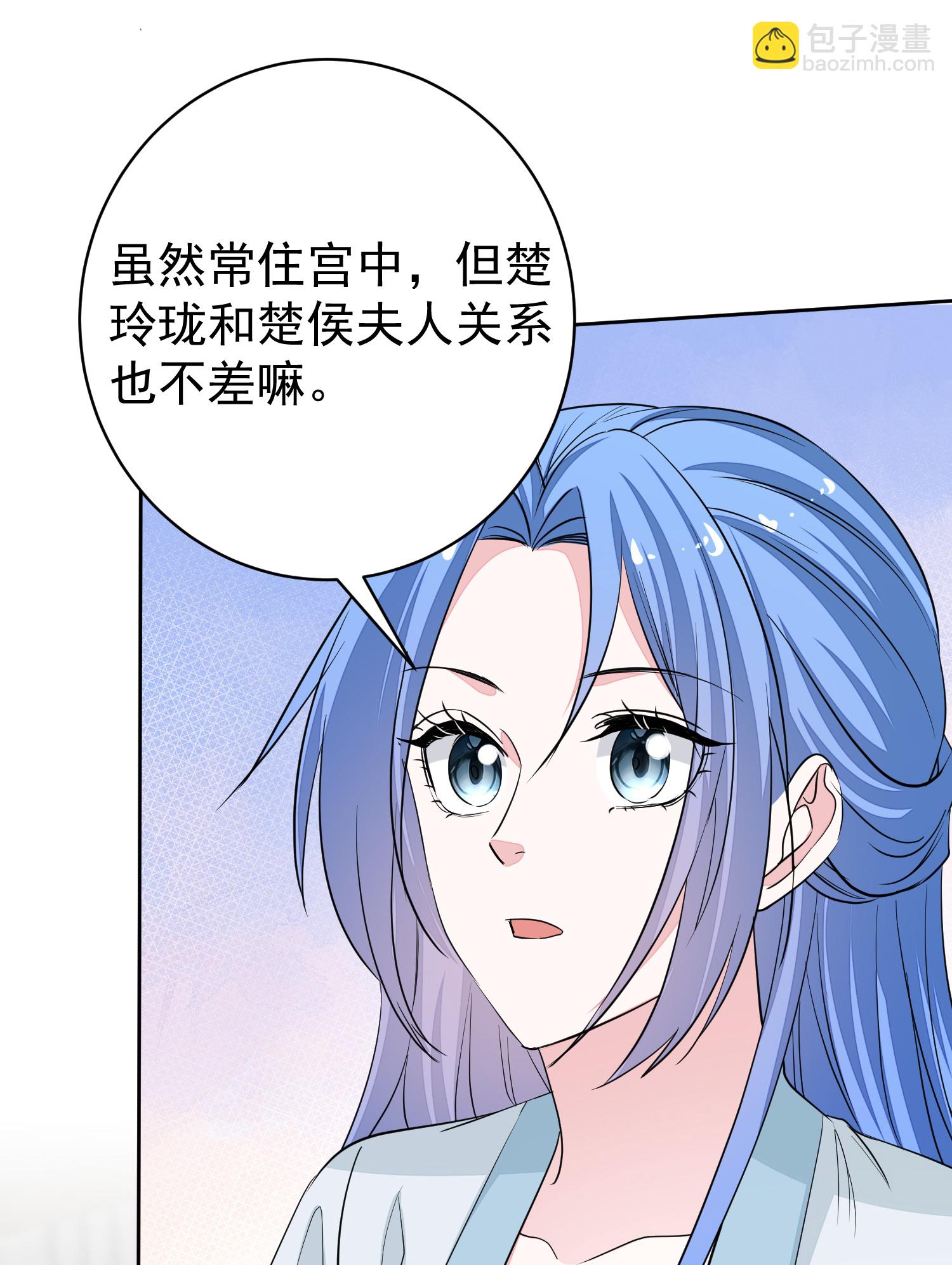 🍼毒医嫡女 第387话 被宠爱的孩子 第28页