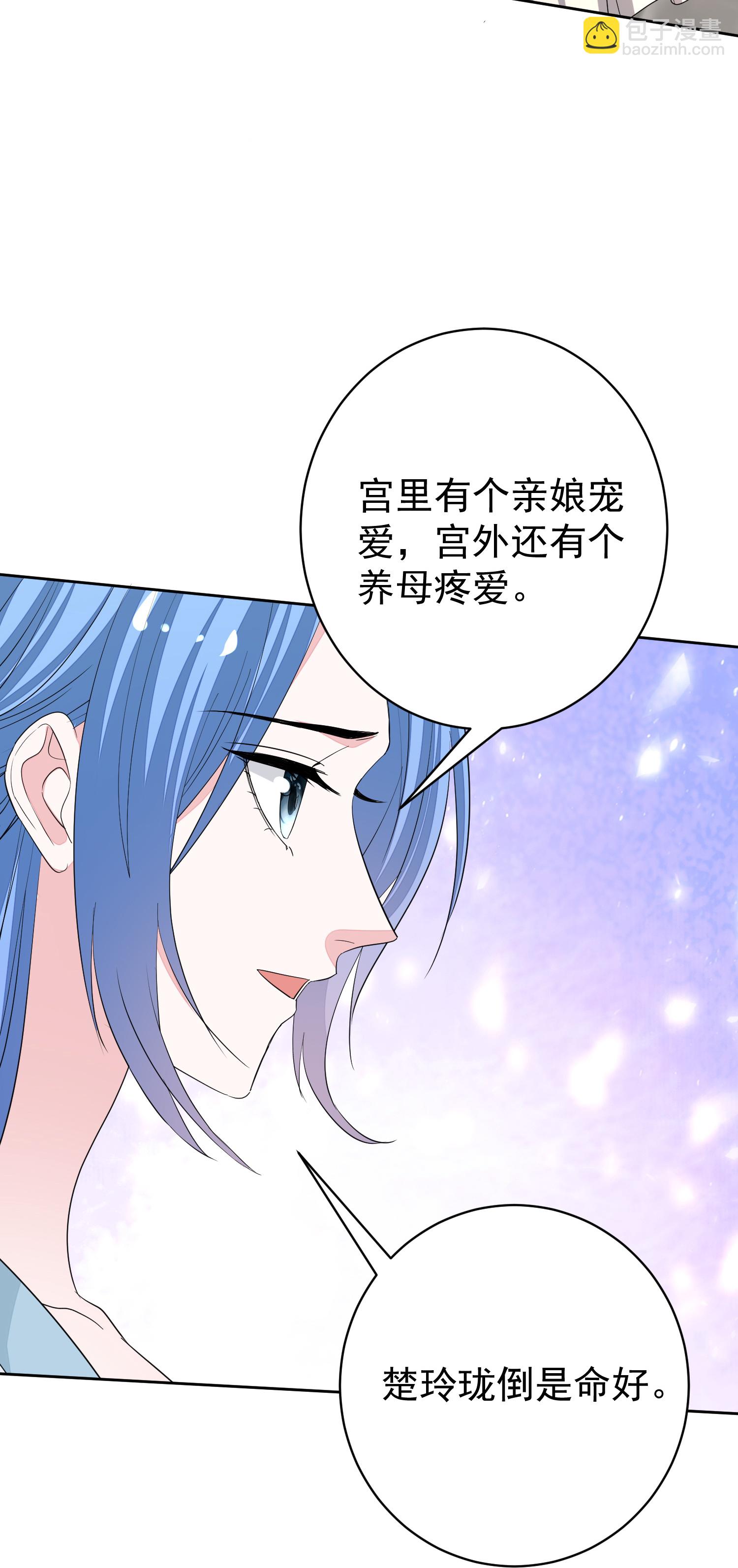 🍼毒医嫡女 第387话 被宠爱的孩子 第30页