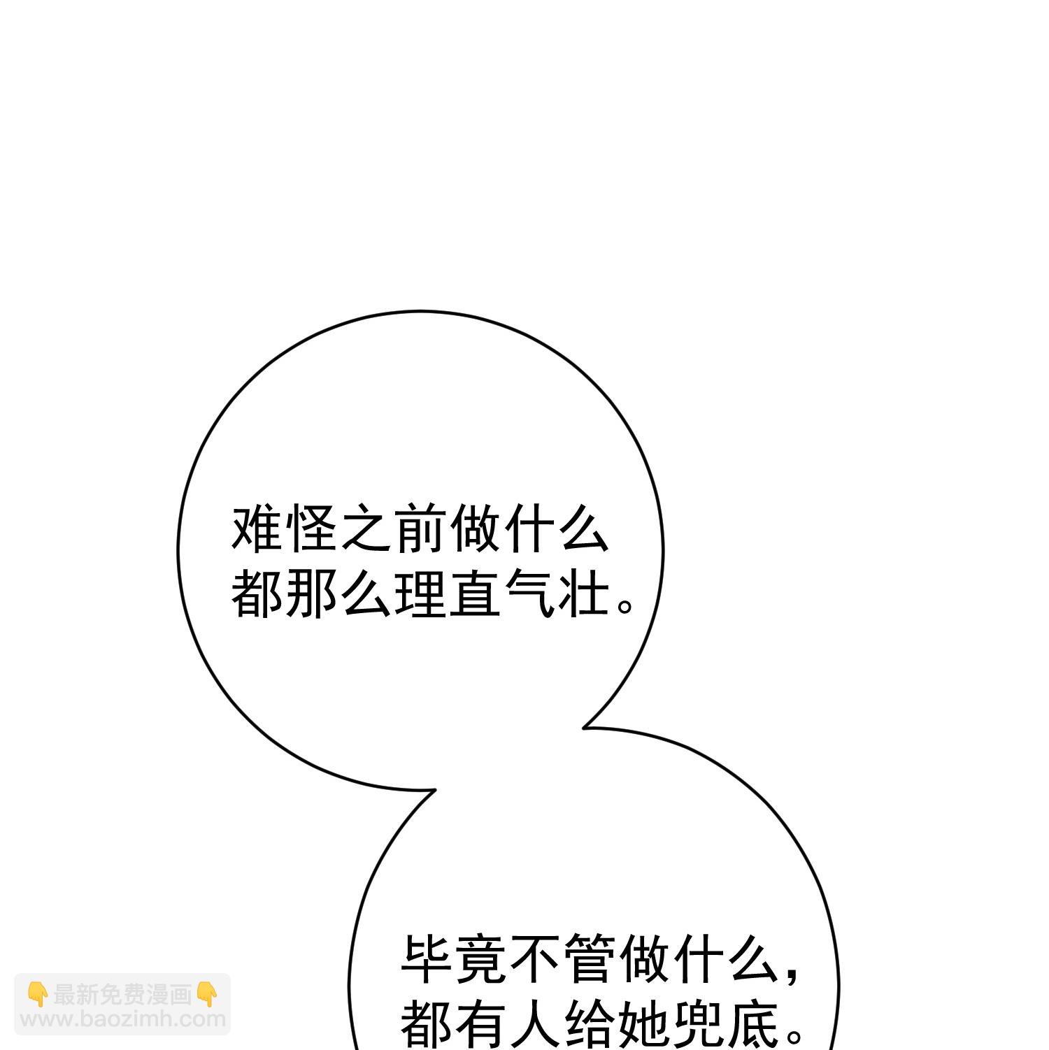 🍼毒医嫡女 第387话 被宠爱的孩子 第31页