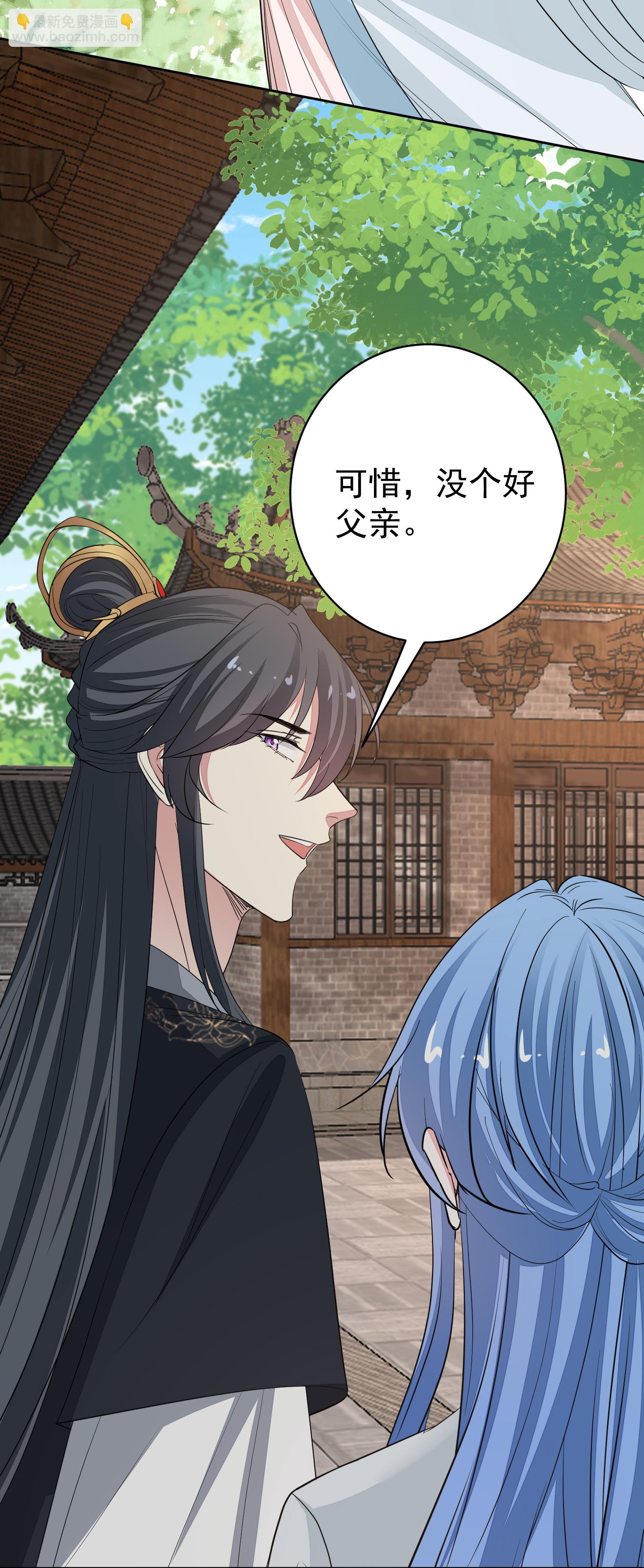 🍼毒医嫡女 第387话 被宠爱的孩子 第34页