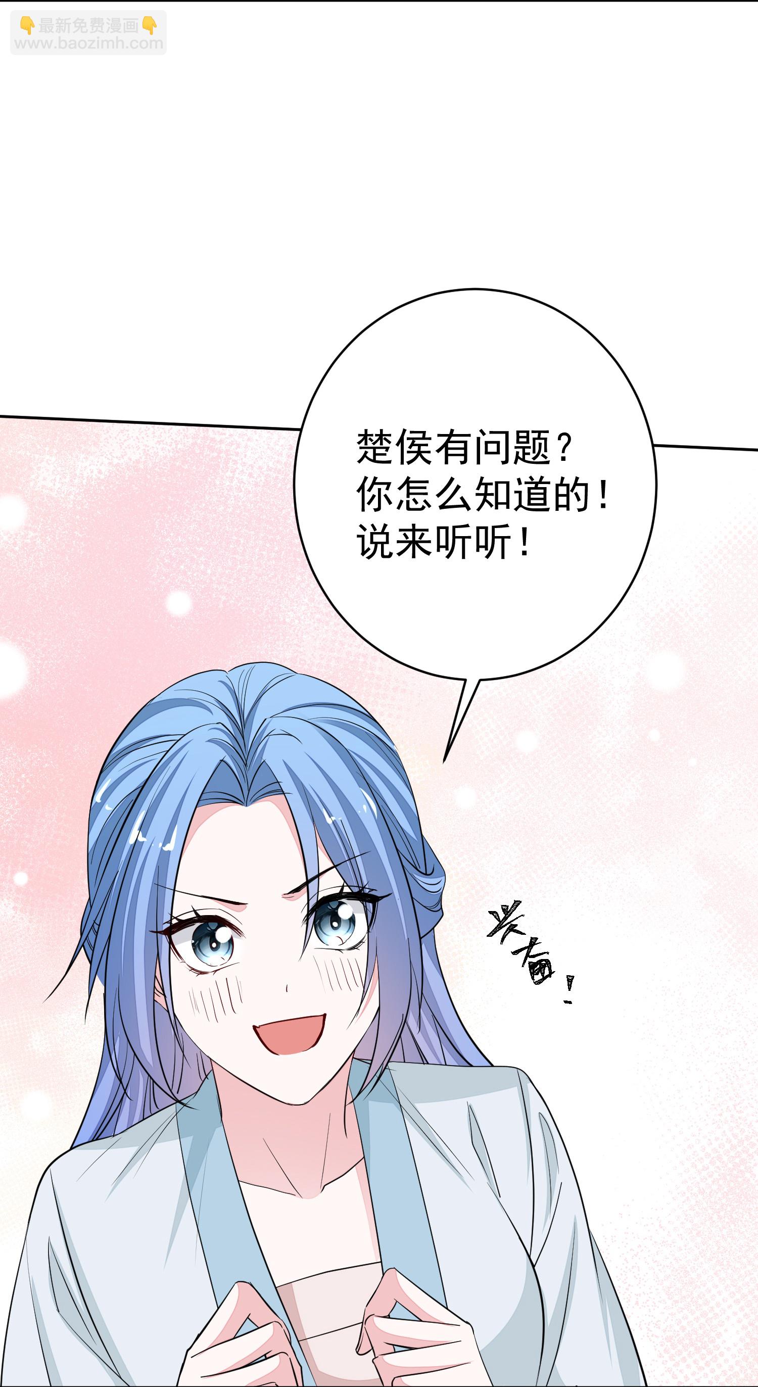 🍼毒医嫡女 第387话 被宠爱的孩子 第35页