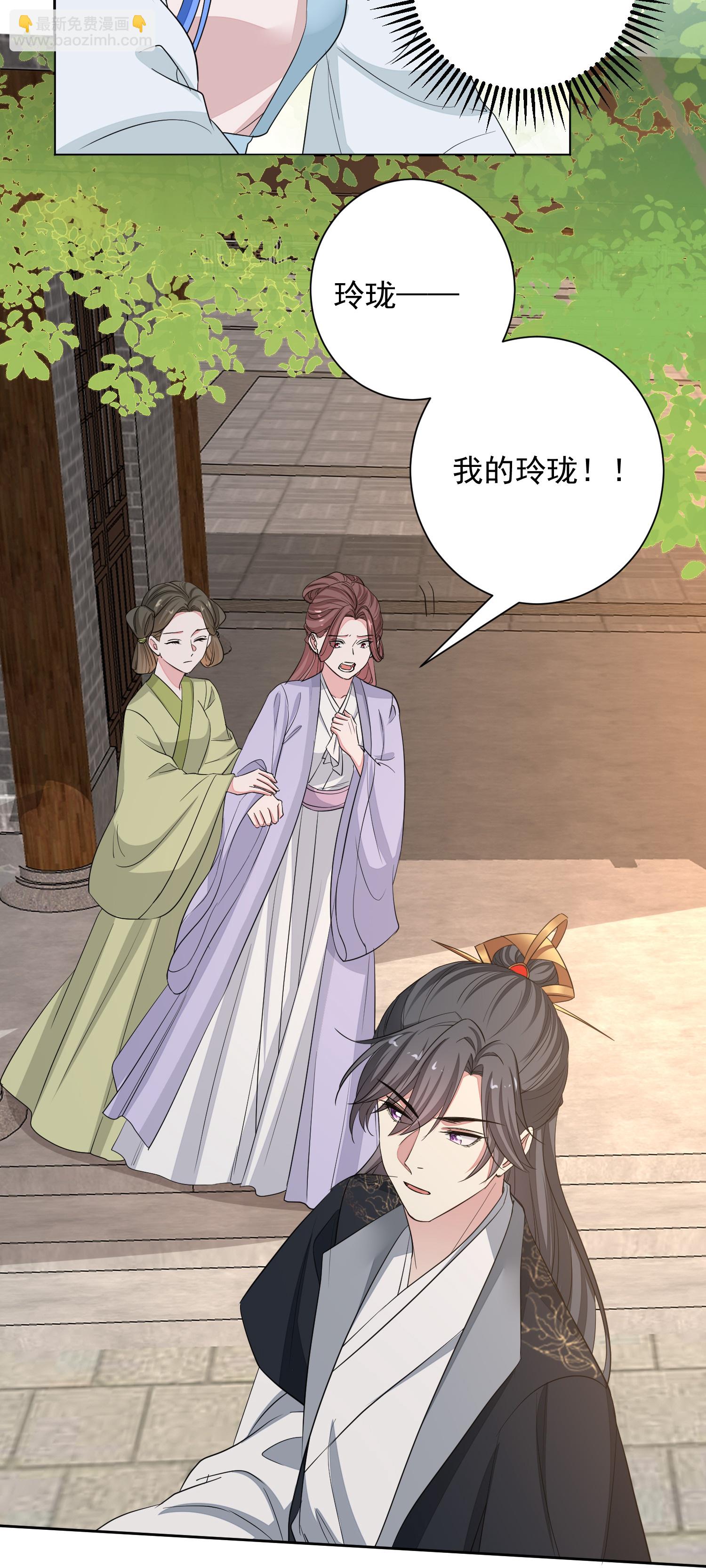 🍼毒医嫡女 第387话 被宠爱的孩子 第6页
