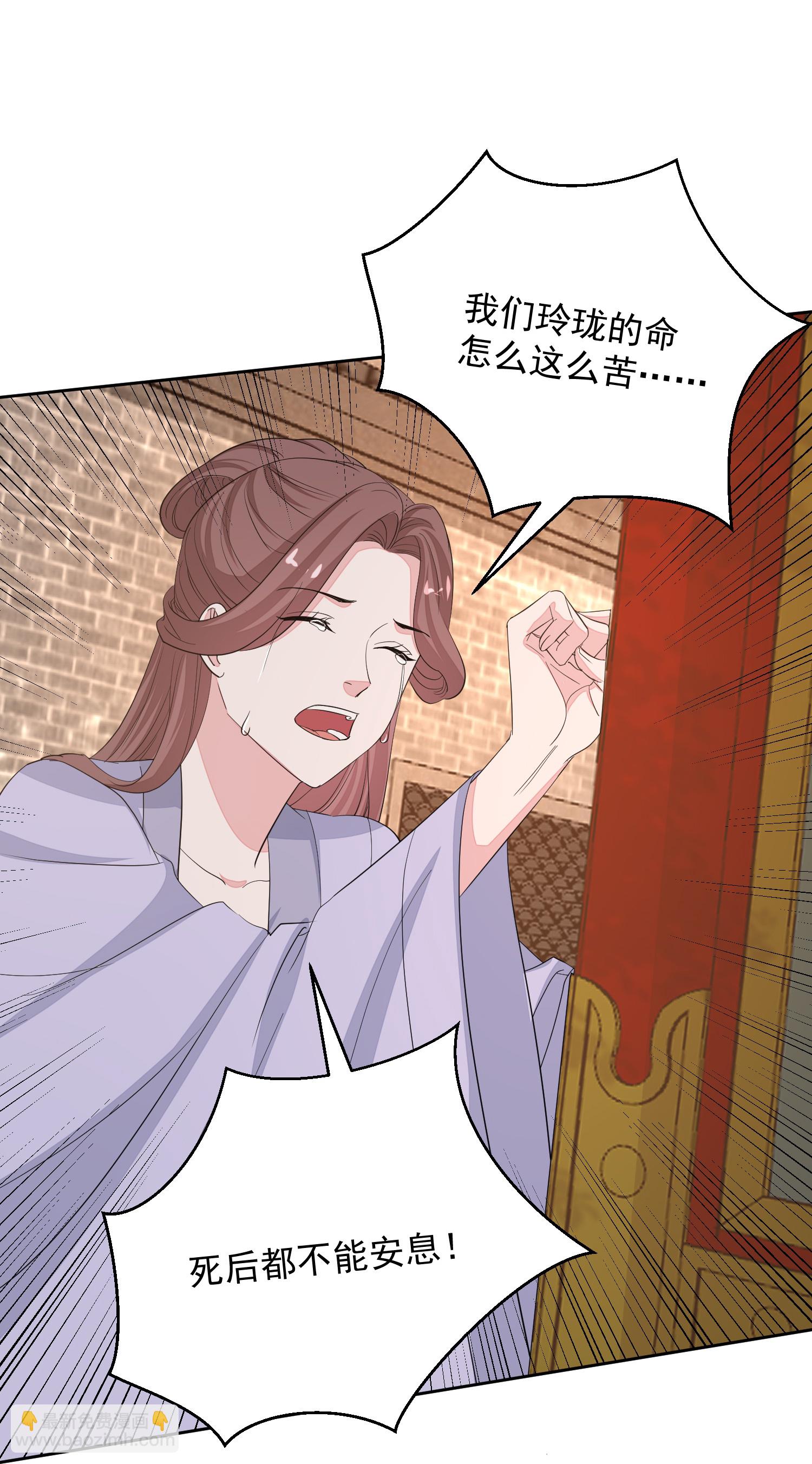 🍼毒医嫡女 第387话 被宠爱的孩子 第7页