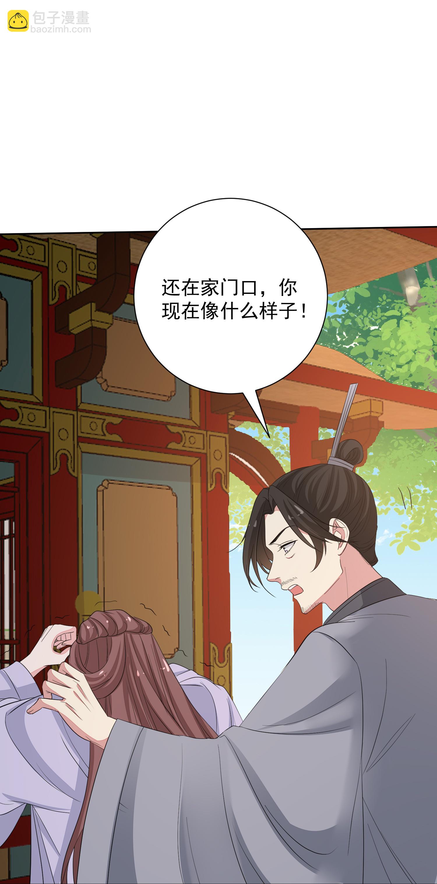 🍼毒医嫡女 第387话 被宠爱的孩子 第8页