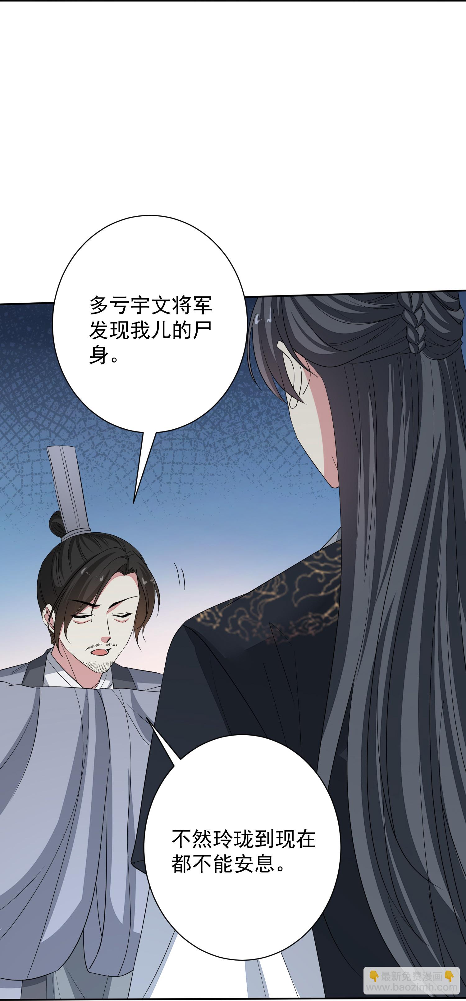 🍼毒医嫡女 第387话 被宠爱的孩子 第9页