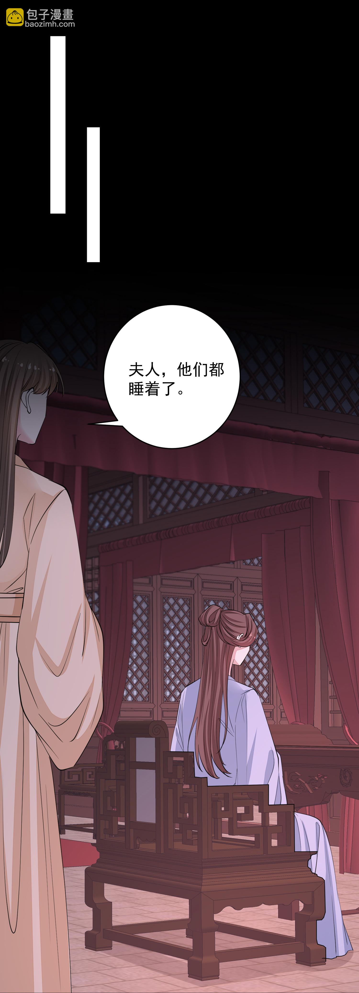 🍼毒医嫡女 第389话 赢了换我当“夫君” 第12页