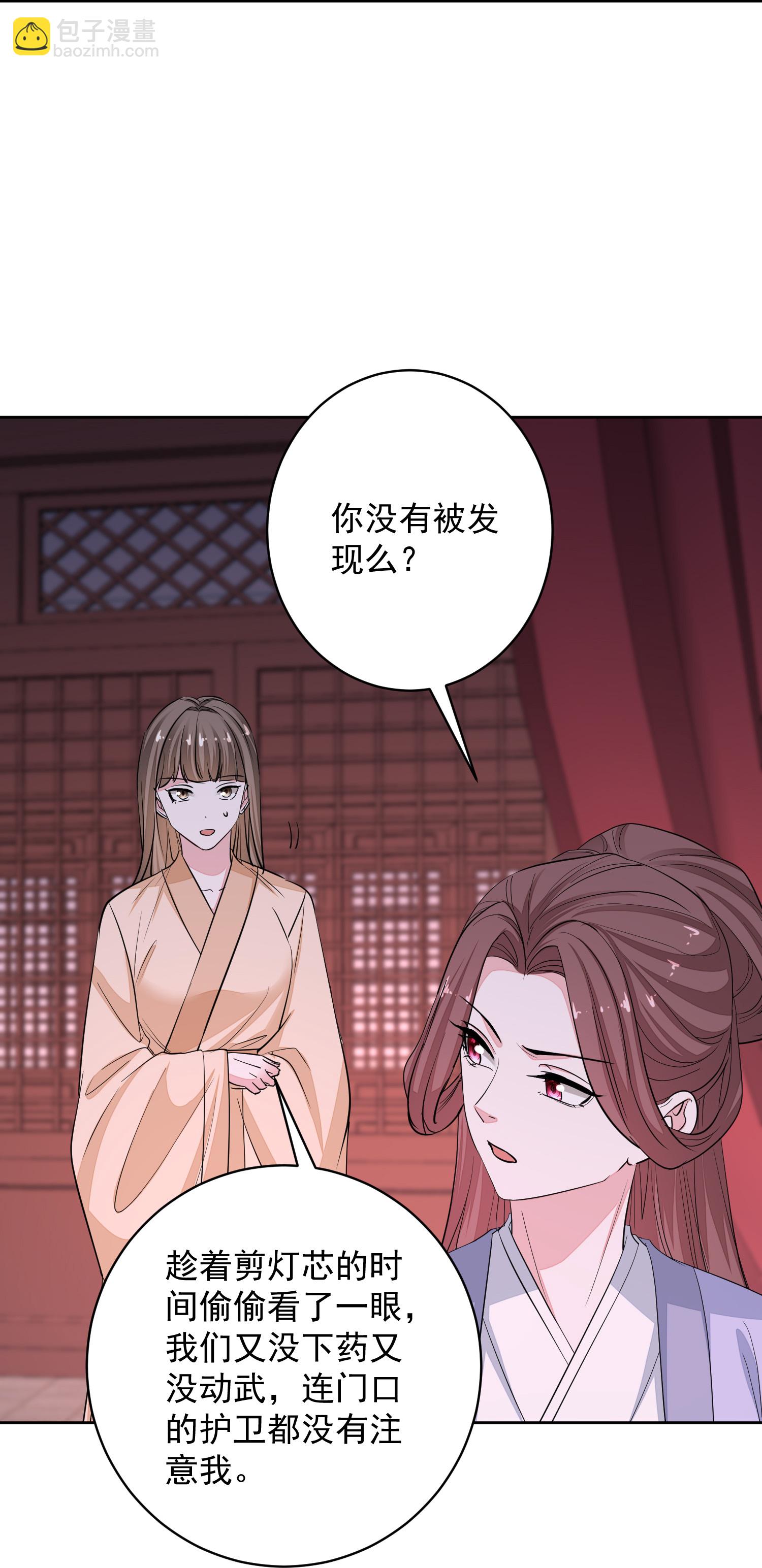 🍼毒医嫡女 第389话 赢了换我当“夫君” 第13页