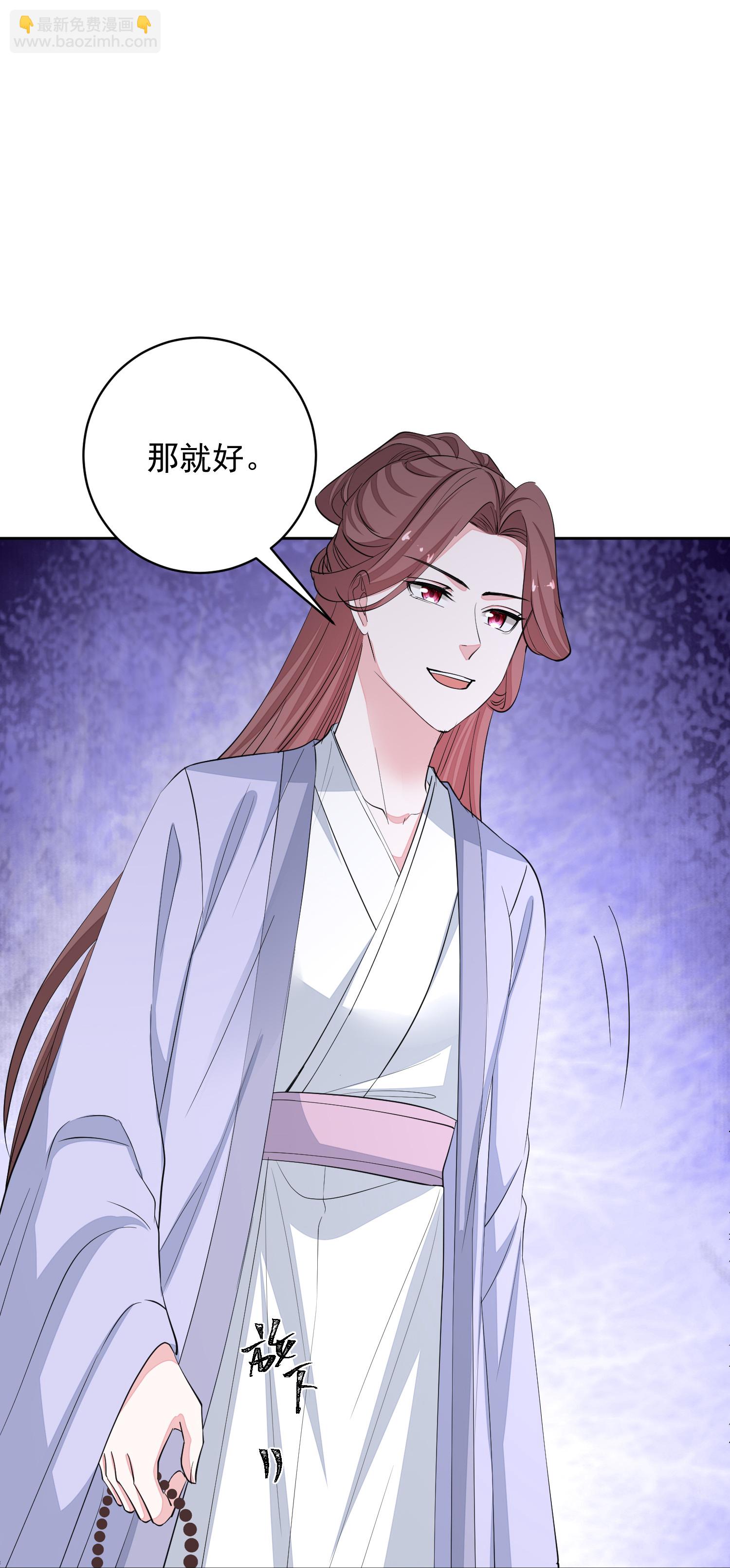 🍼毒医嫡女 第389话 赢了换我当“夫君” 第14页