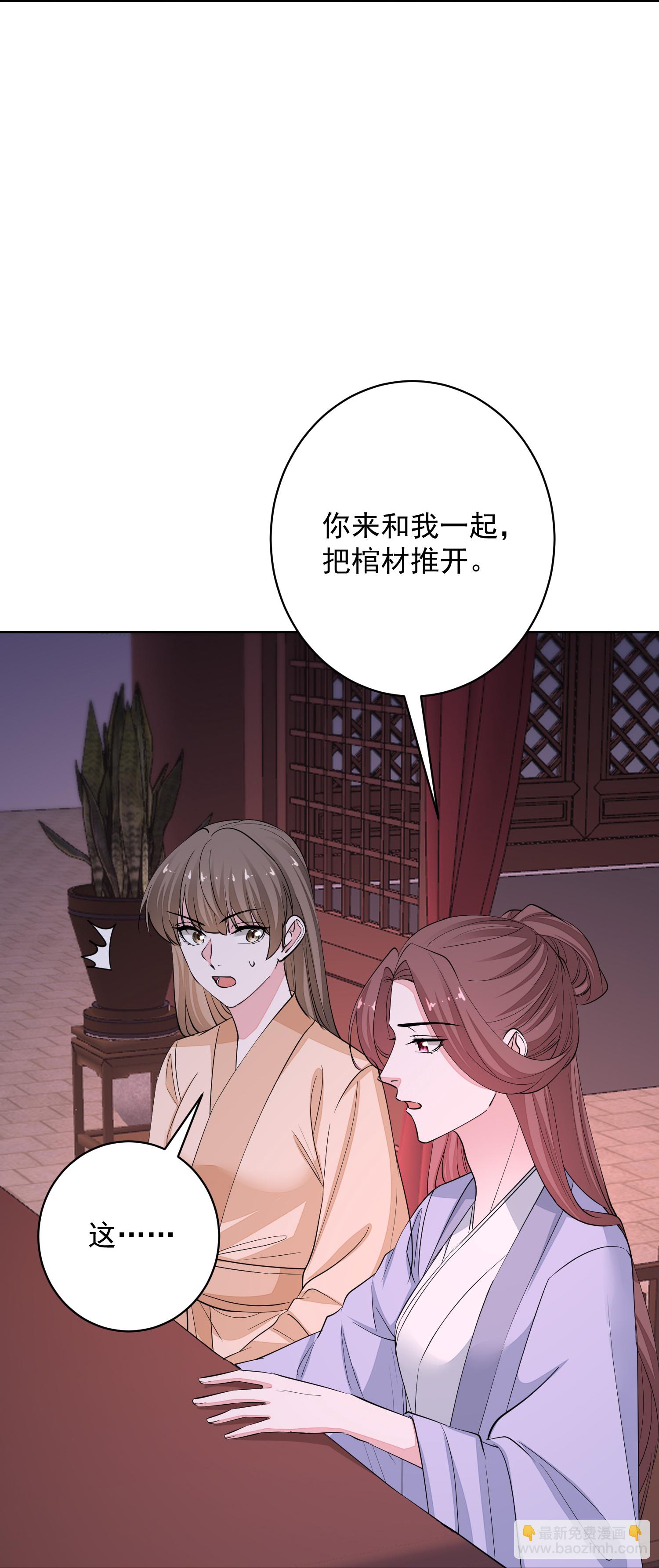 🍼毒医嫡女 第389话 赢了换我当“夫君” 第15页
