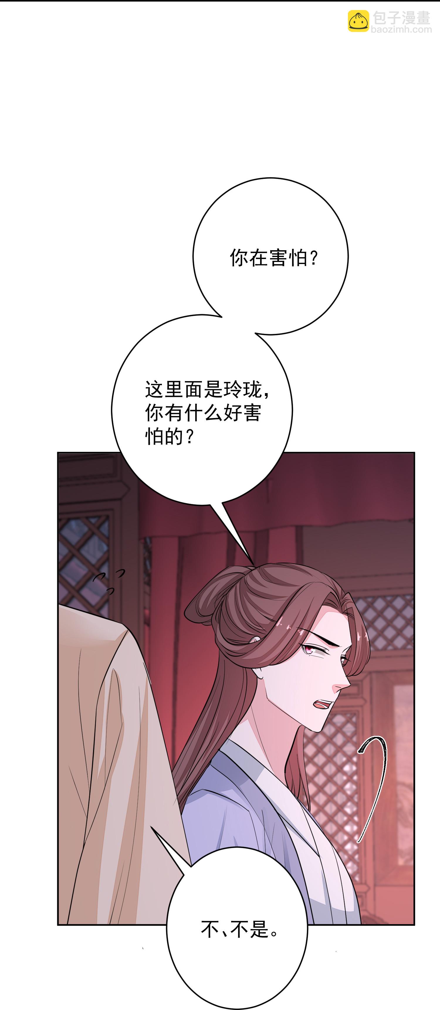🍼毒医嫡女 第389话 赢了换我当“夫君” 第16页