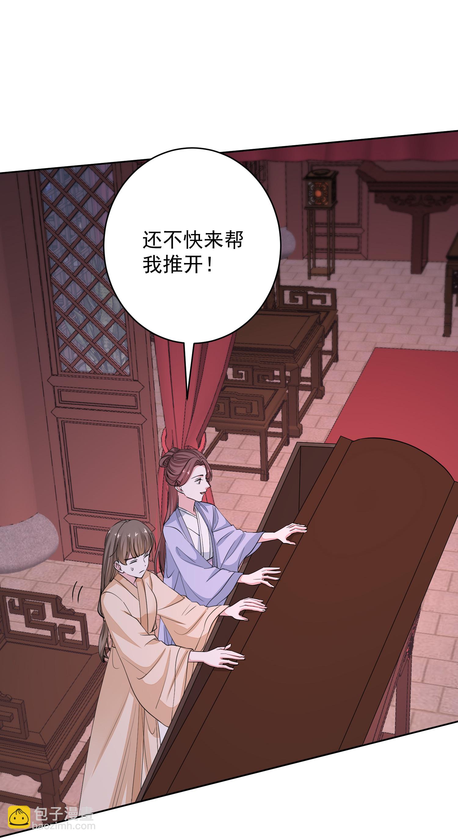 🍼毒医嫡女 第389话 赢了换我当“夫君” 第17页
