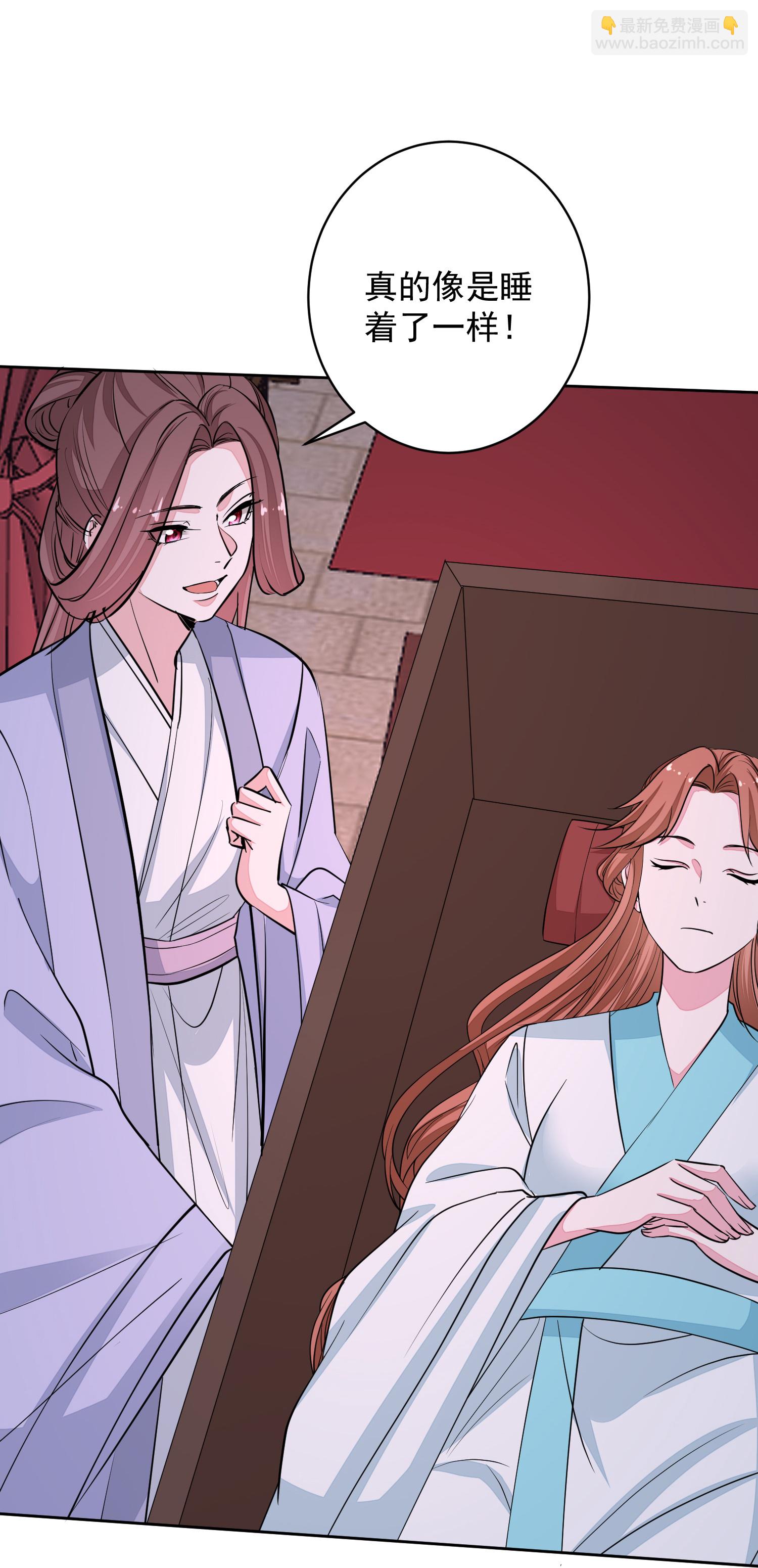 🍼毒医嫡女 第389话 赢了换我当“夫君” 第18页