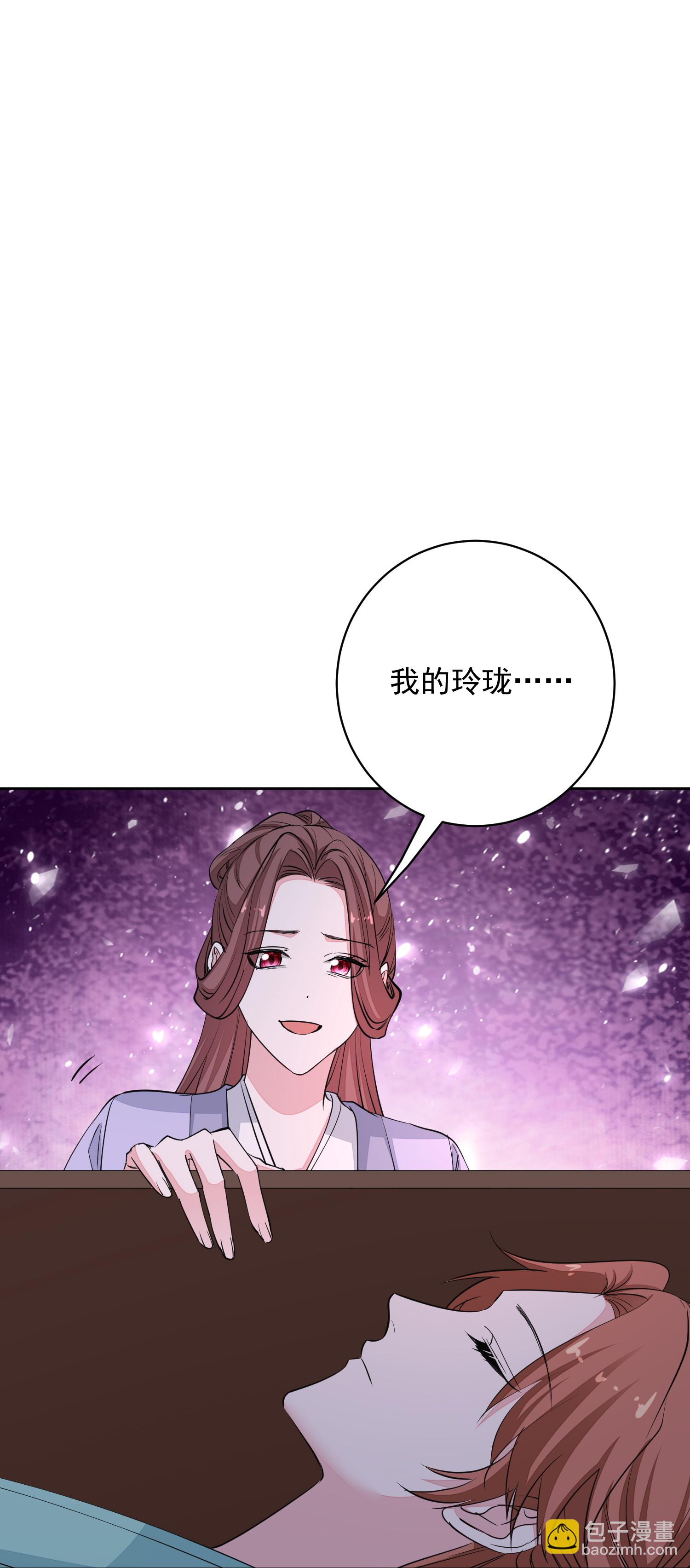 🍼毒医嫡女 第389话 赢了换我当“夫君” 第19页