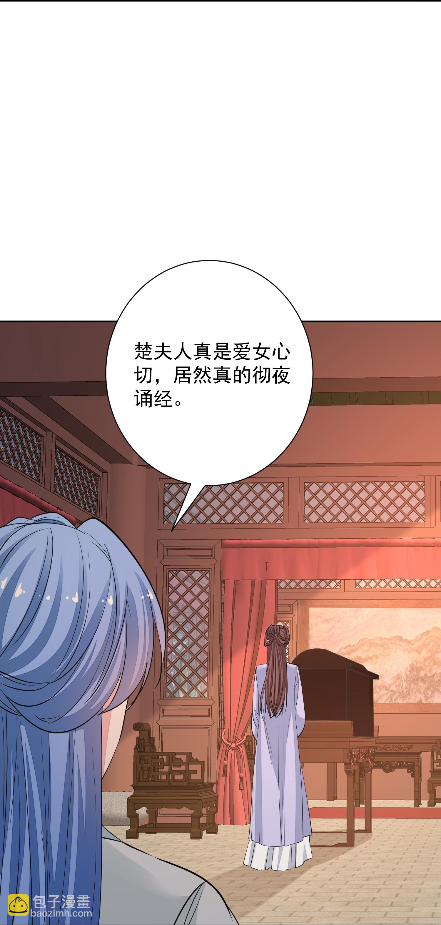 🍼毒医嫡女 第389话 赢了换我当“夫君” 第26页