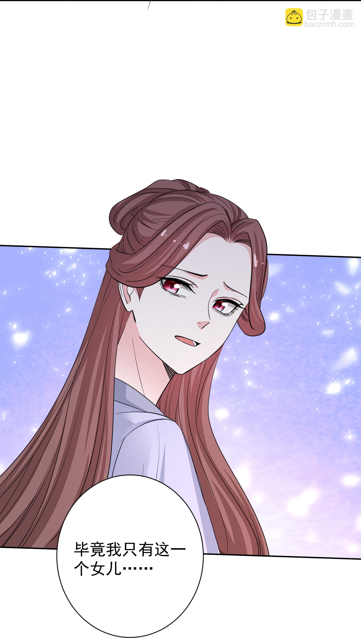 🍼毒医嫡女 第389话 赢了换我当“夫君” 第27页