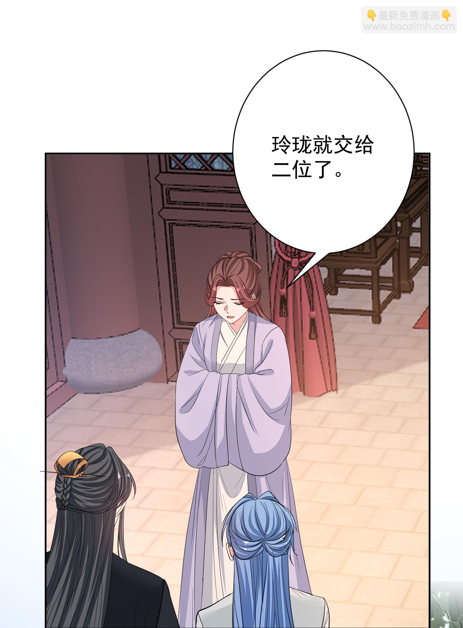 🍼毒医嫡女 第389话 赢了换我当“夫君” 第29页